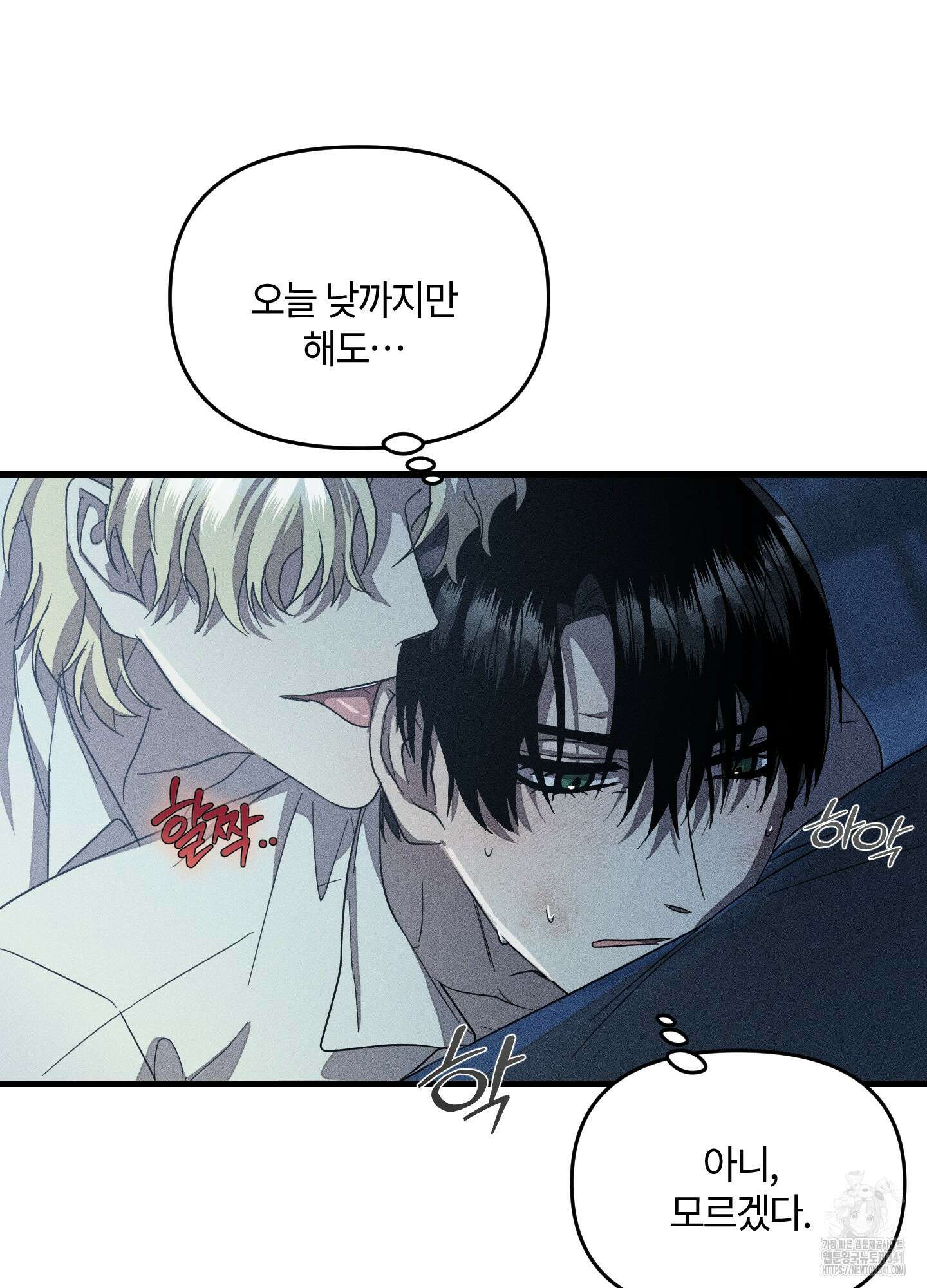 레프트 플룩 퍼블릭 스쿨 11화 14