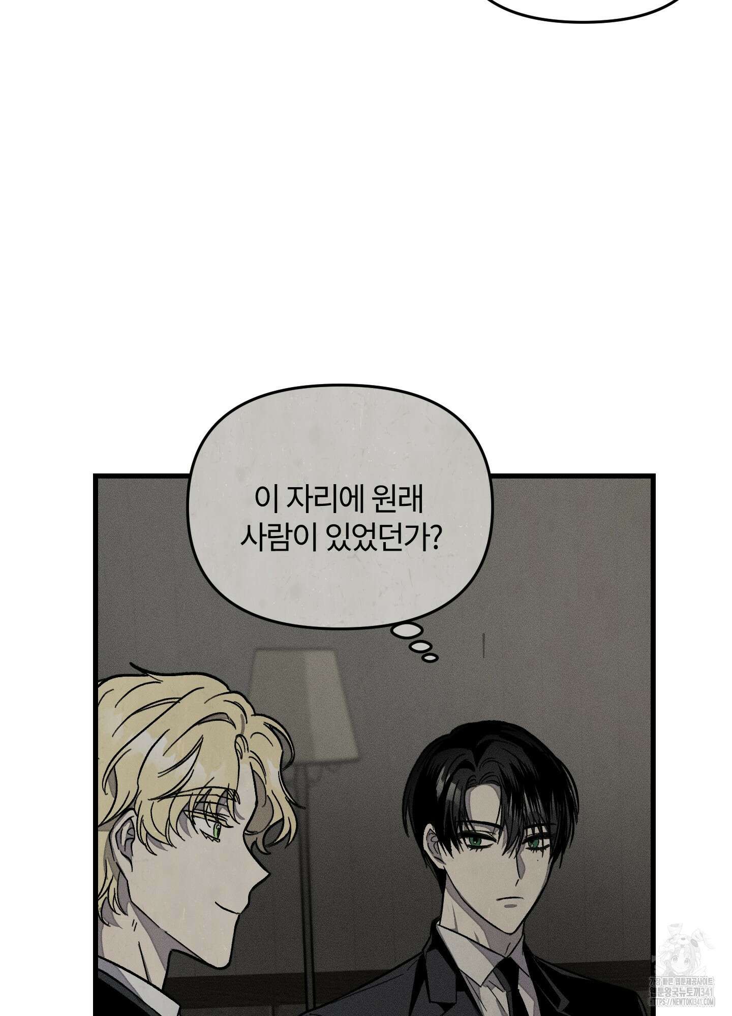레프트 플룩 퍼블릭 스쿨 11화 15