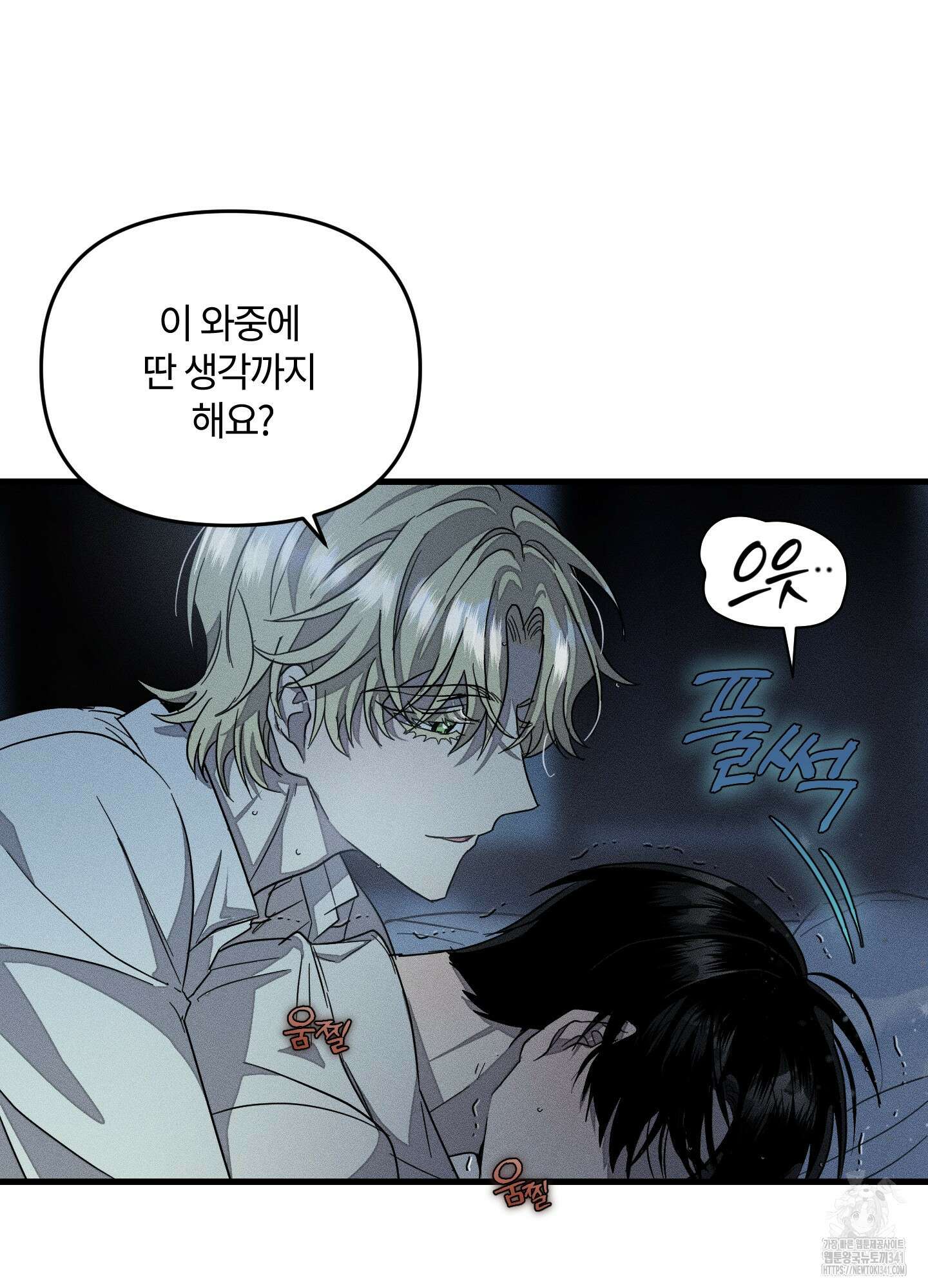 레프트 플룩 퍼블릭 스쿨 11화 18