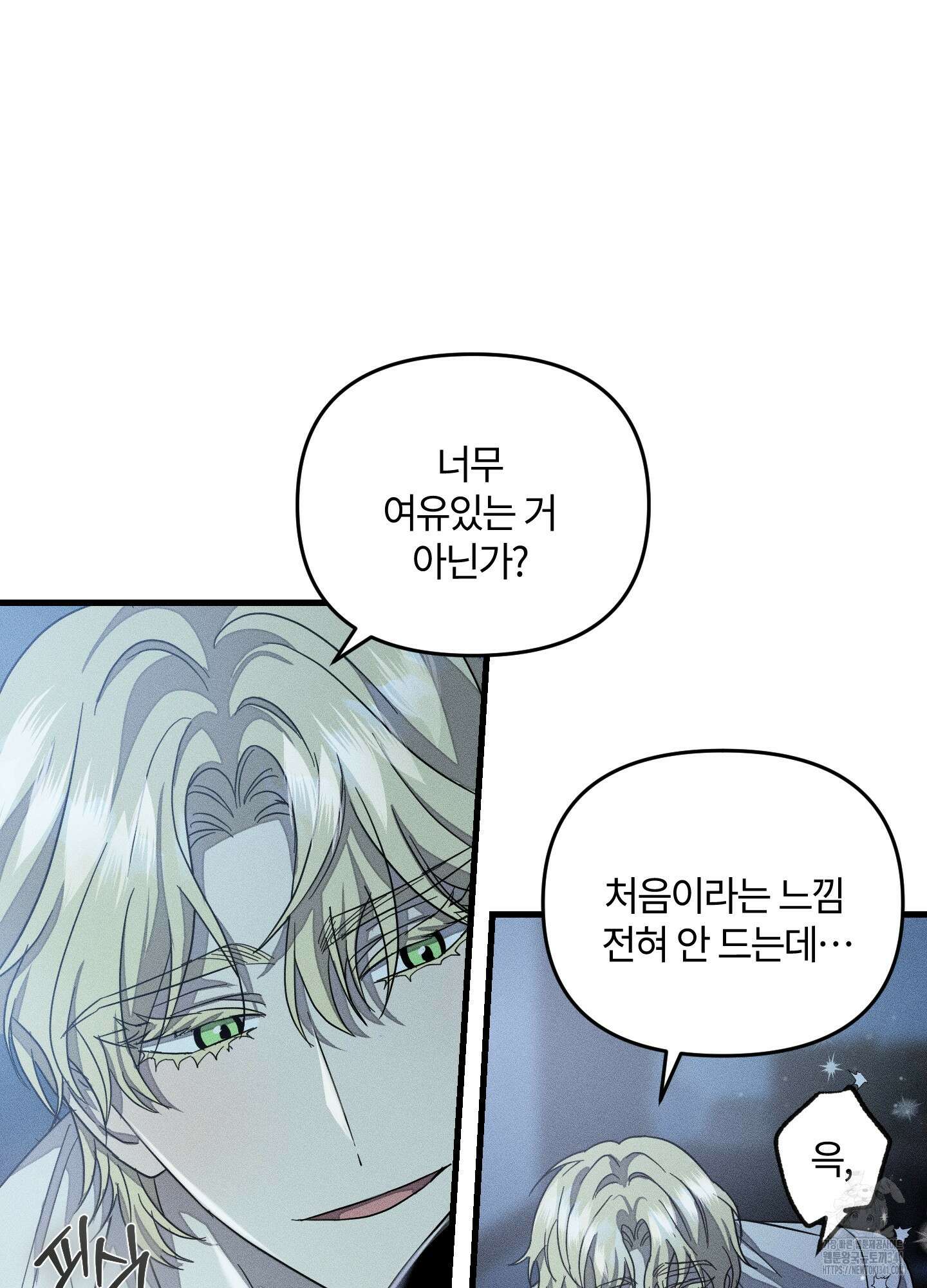 레프트 플룩 퍼블릭 스쿨 11화 19