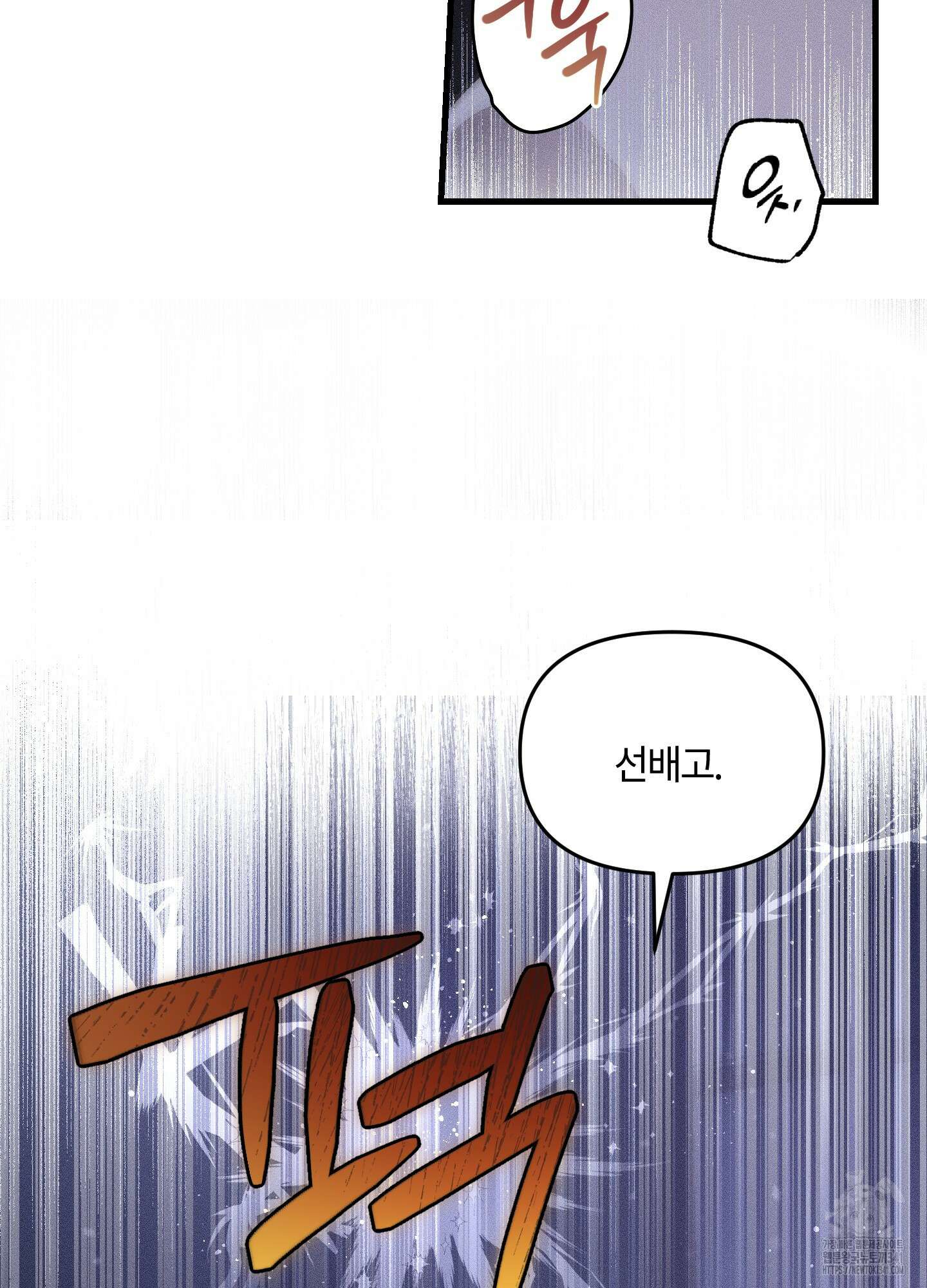 레프트 플룩 퍼블릭 스쿨 11화 29