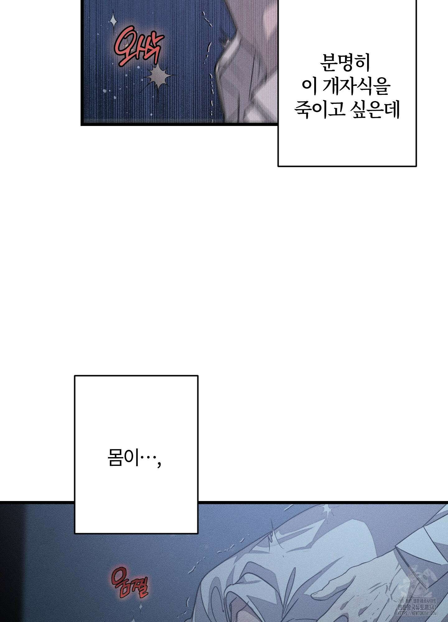 레프트 플룩 퍼블릭 스쿨 11화 32