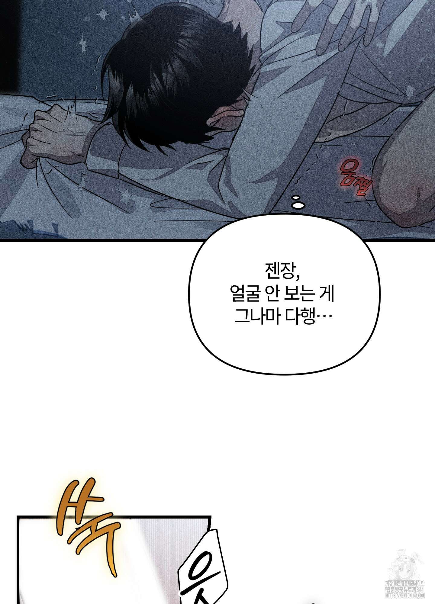 레프트 플룩 퍼블릭 스쿨 11화 33