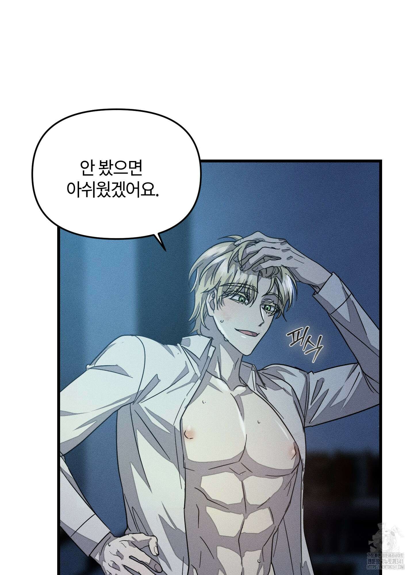 레프트 플룩 퍼블릭 스쿨 11화 39