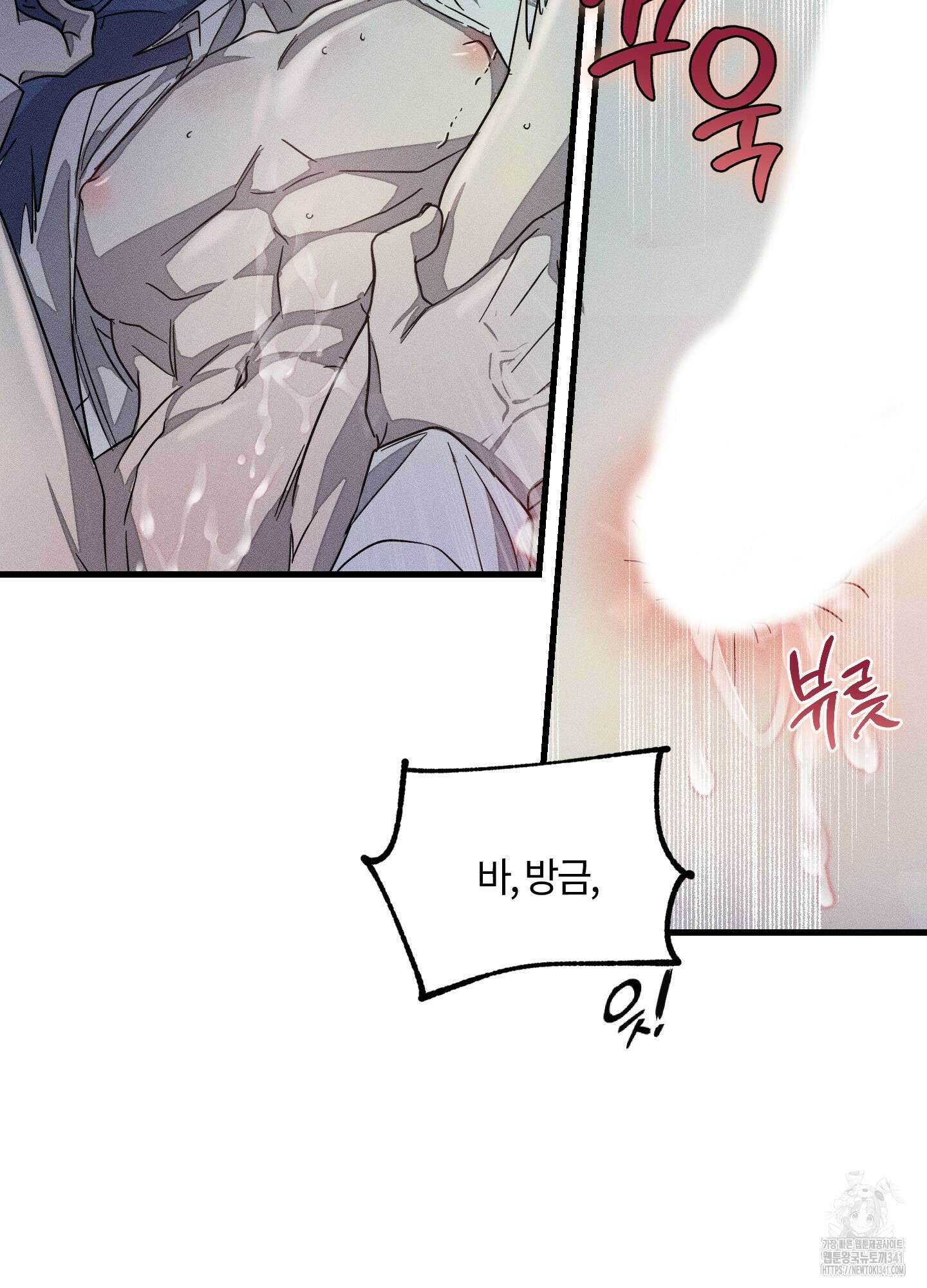 레프트 플룩 퍼블릭 스쿨 11화 41