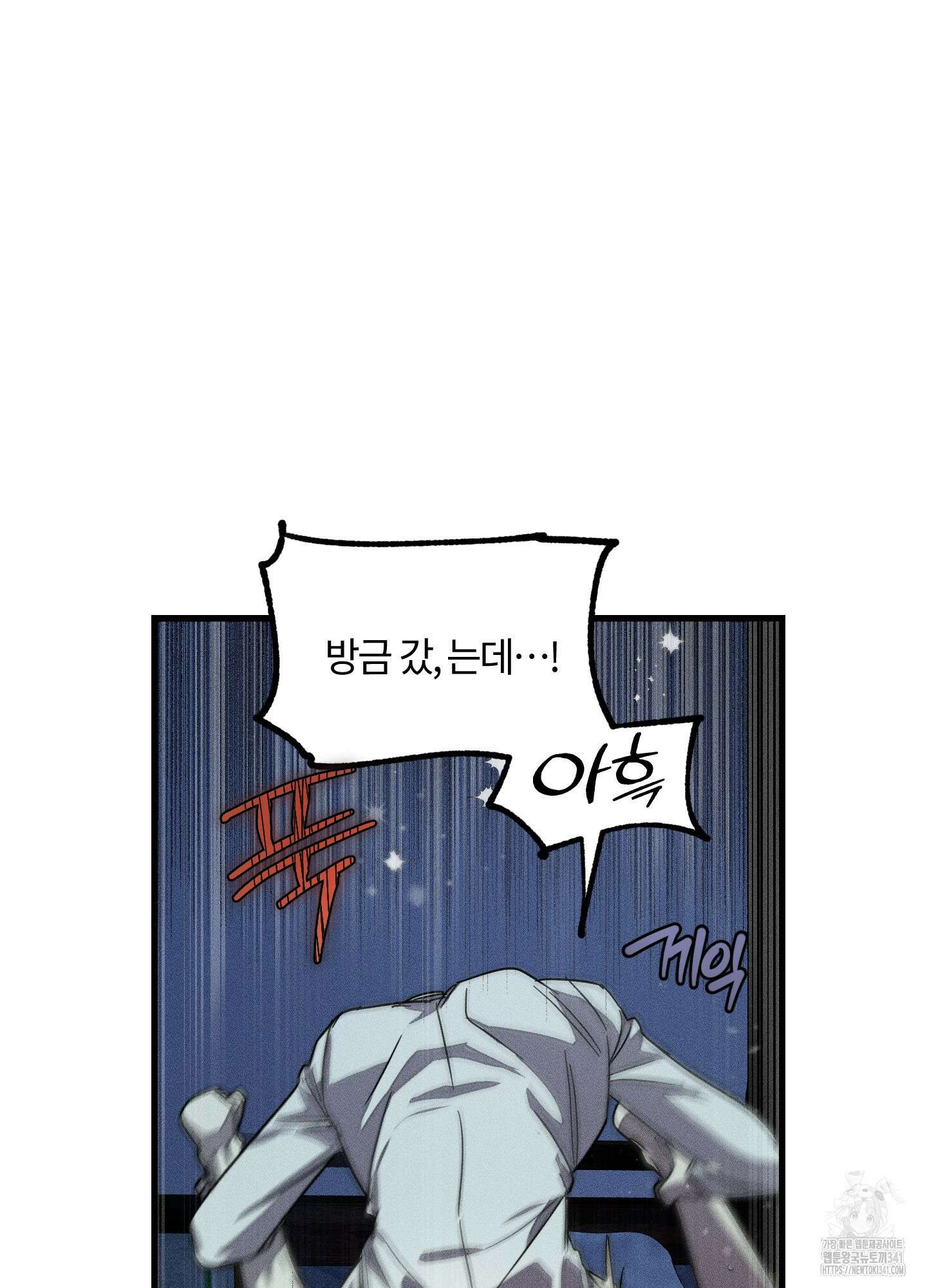 레프트 플룩 퍼블릭 스쿨 11화 42