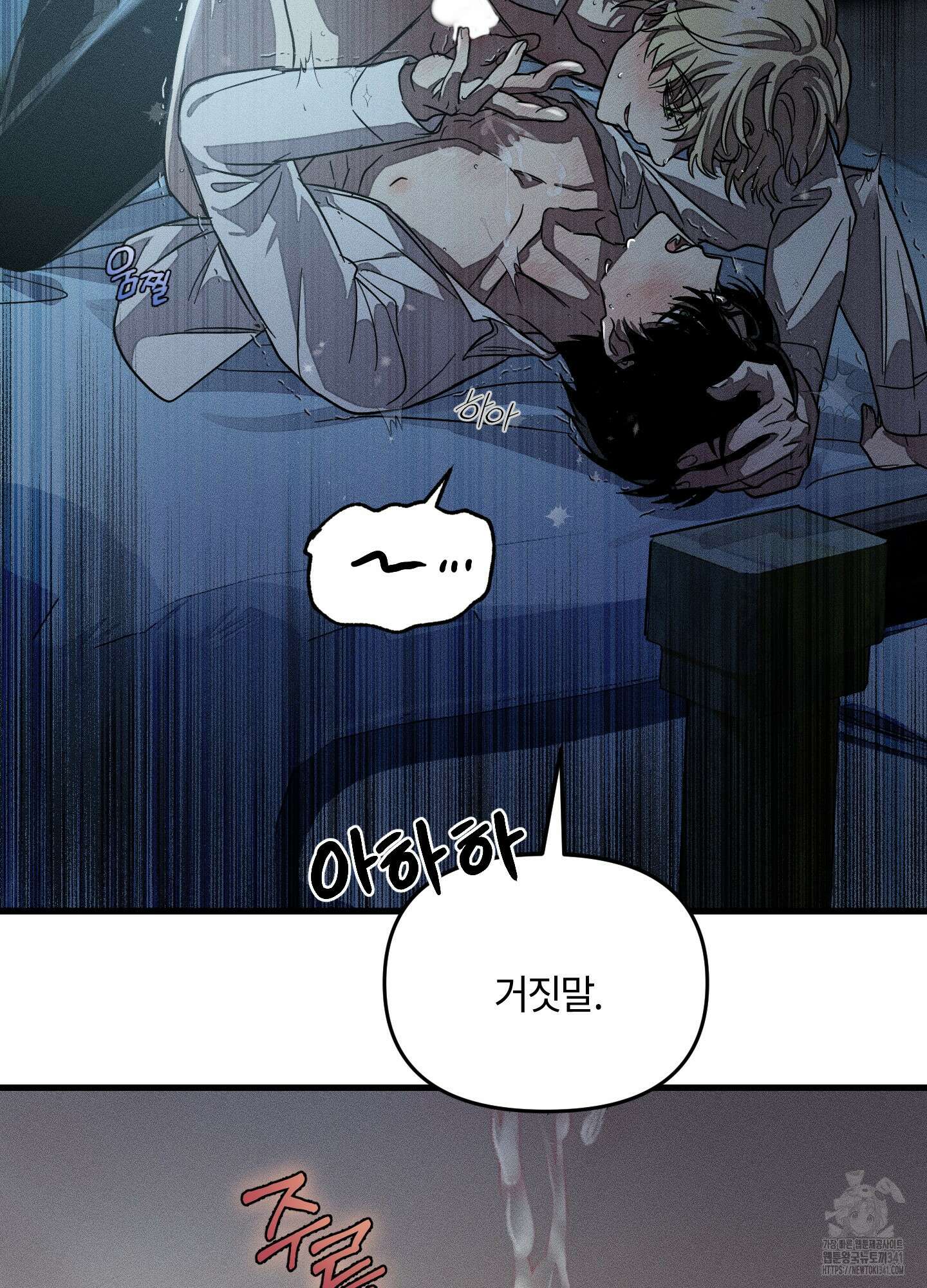 레프트 플룩 퍼블릭 스쿨 11화 55
