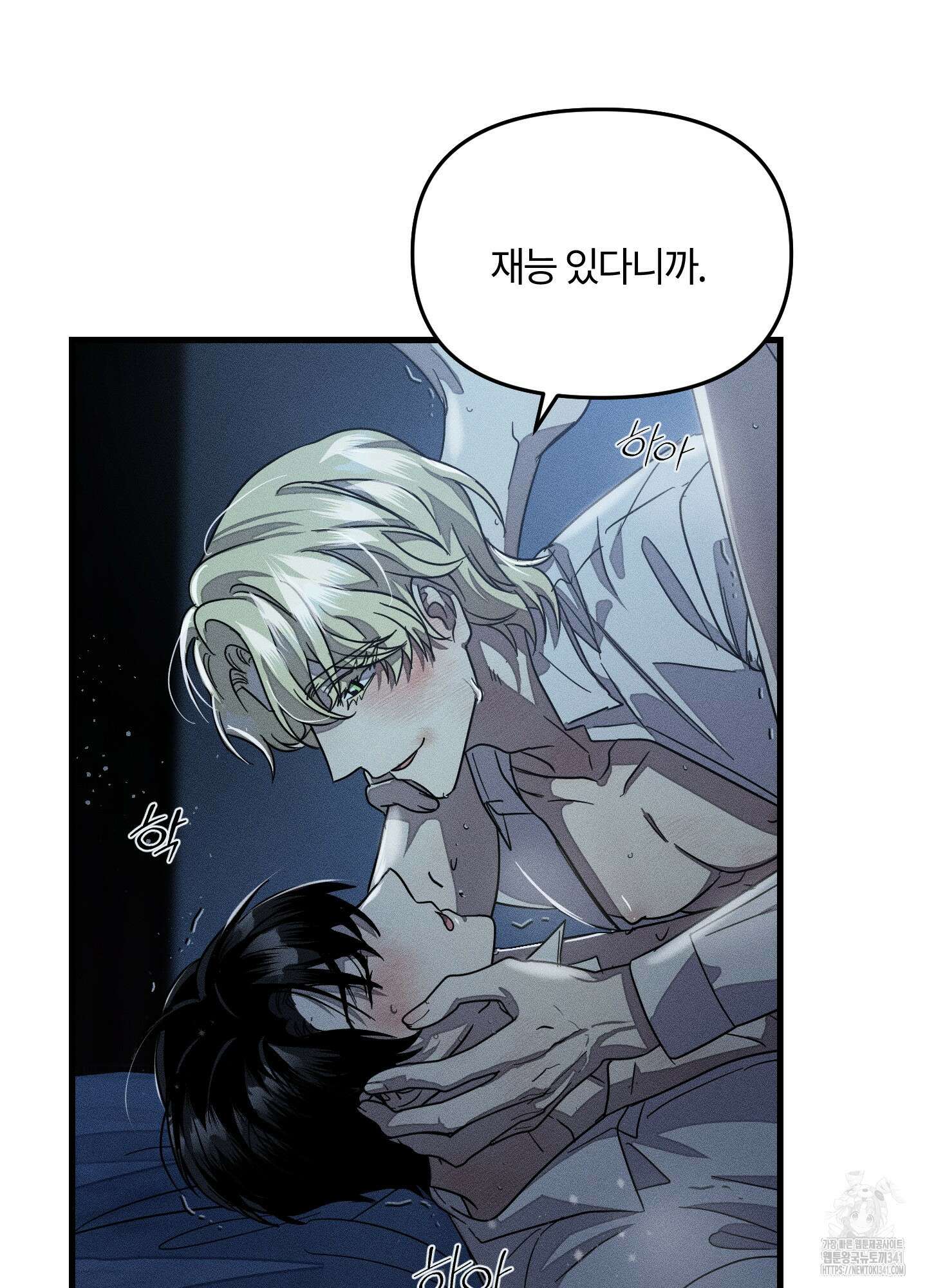 레프트 플룩 퍼블릭 스쿨 11화 58