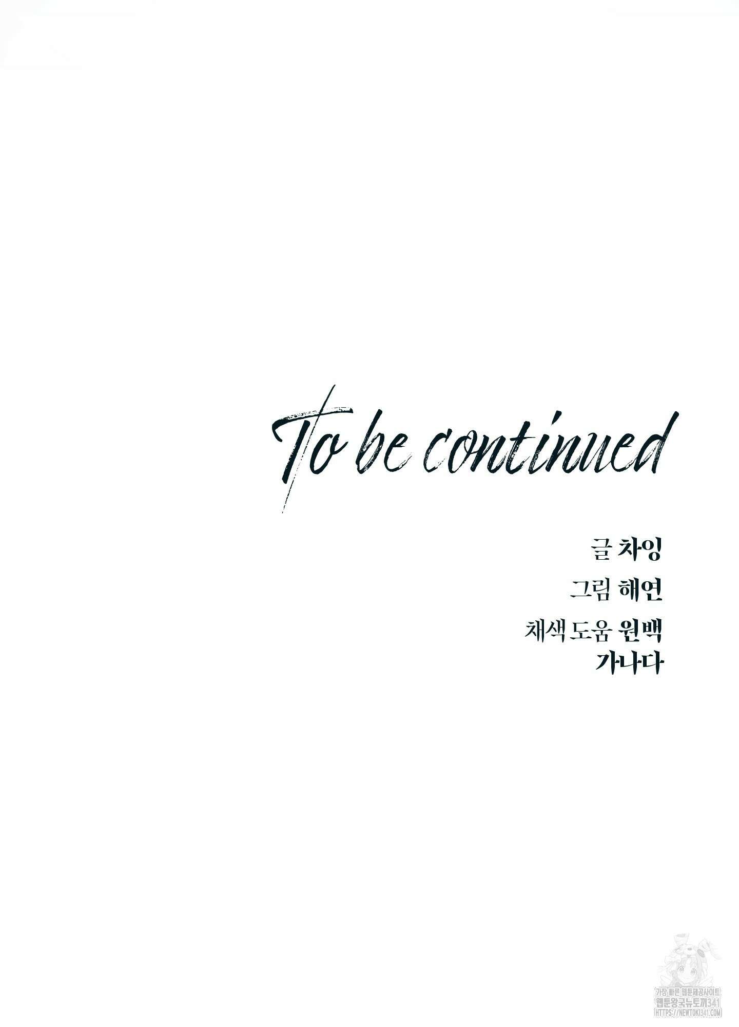 레프트 플룩 퍼블릭 스쿨 11화 66
