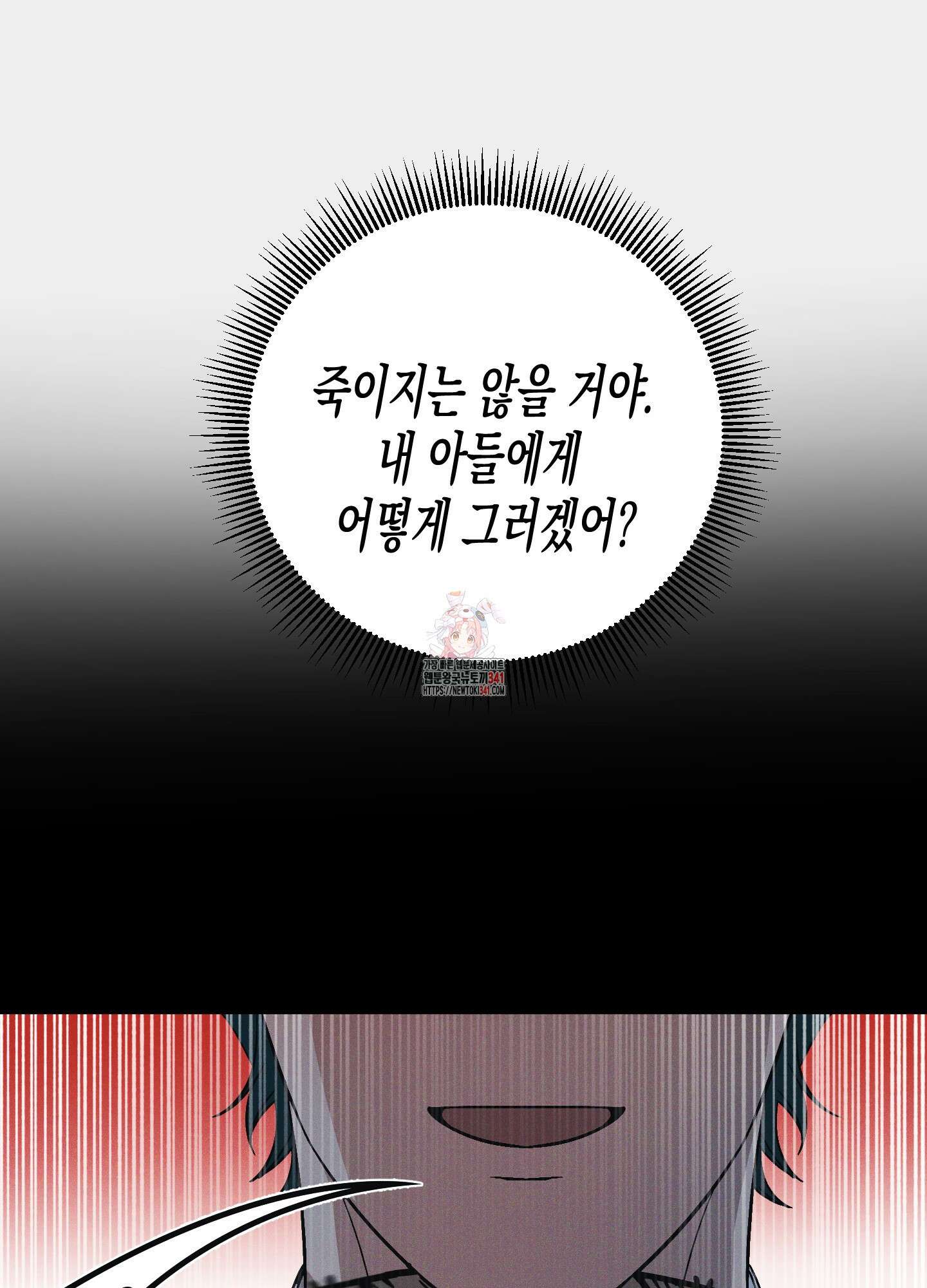 외딴 섬의 낙원 53화 1