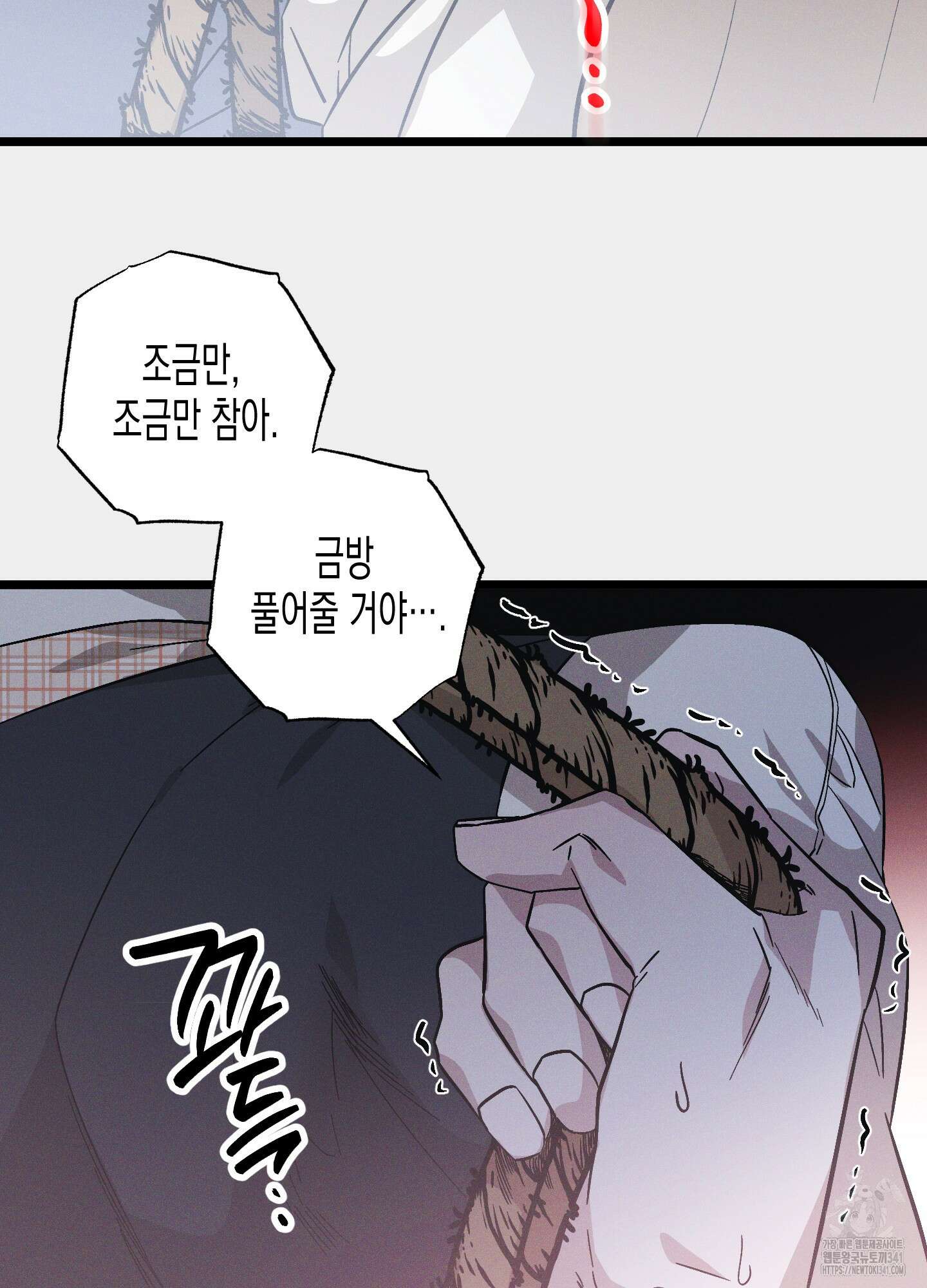 외딴 섬의 낙원 53화 12