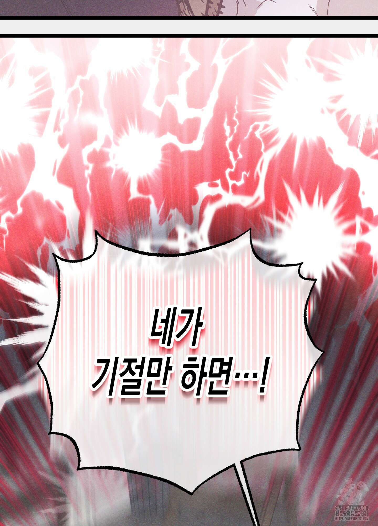 외딴 섬의 낙원 53화 13
