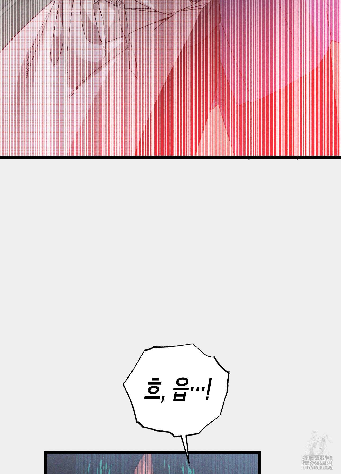 외딴 섬의 낙원 53화 15