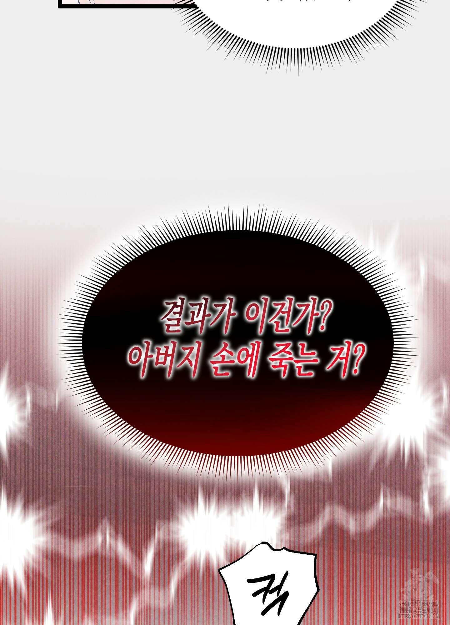 외딴 섬의 낙원 53화 17