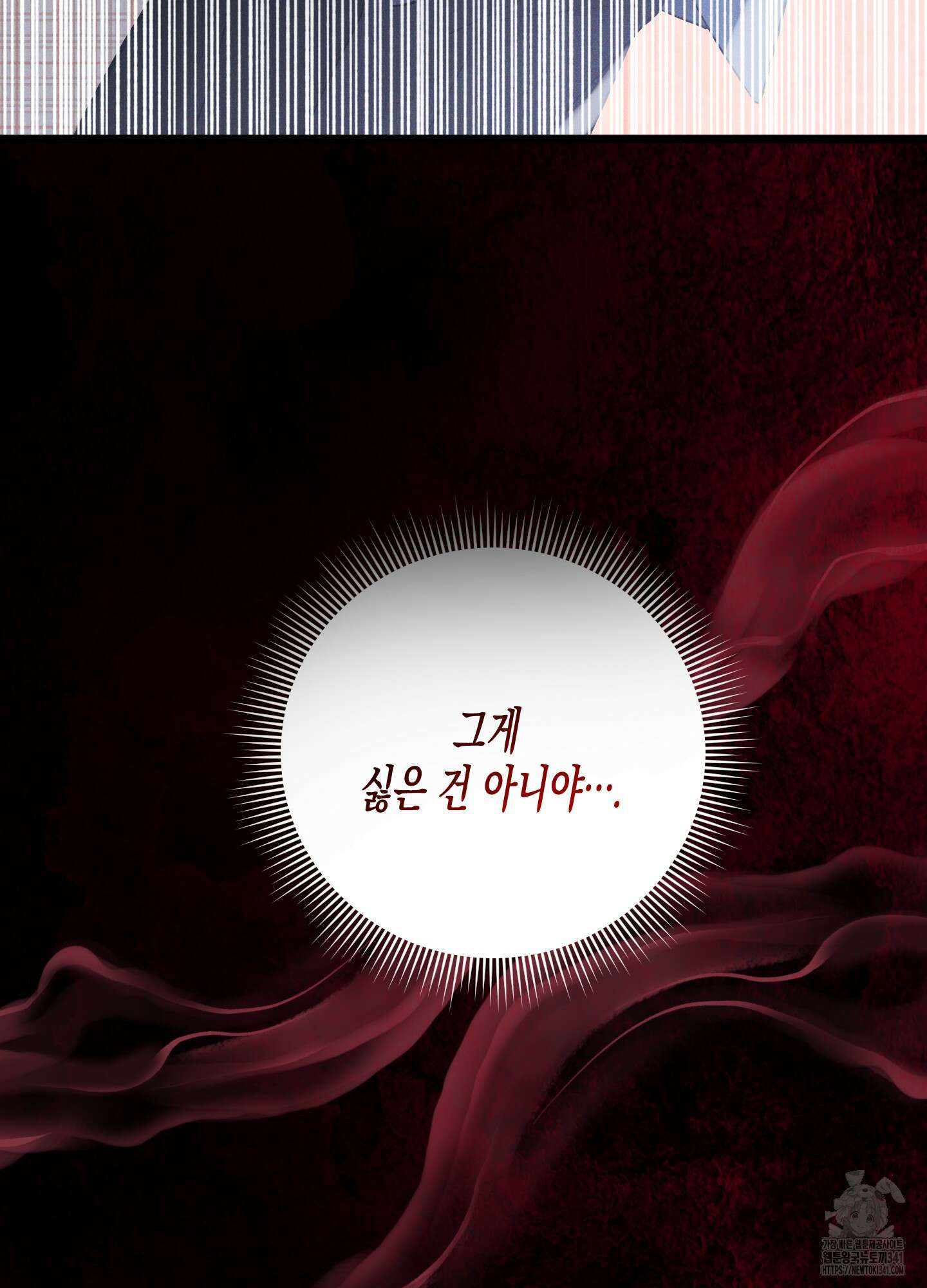 외딴 섬의 낙원 53화 19