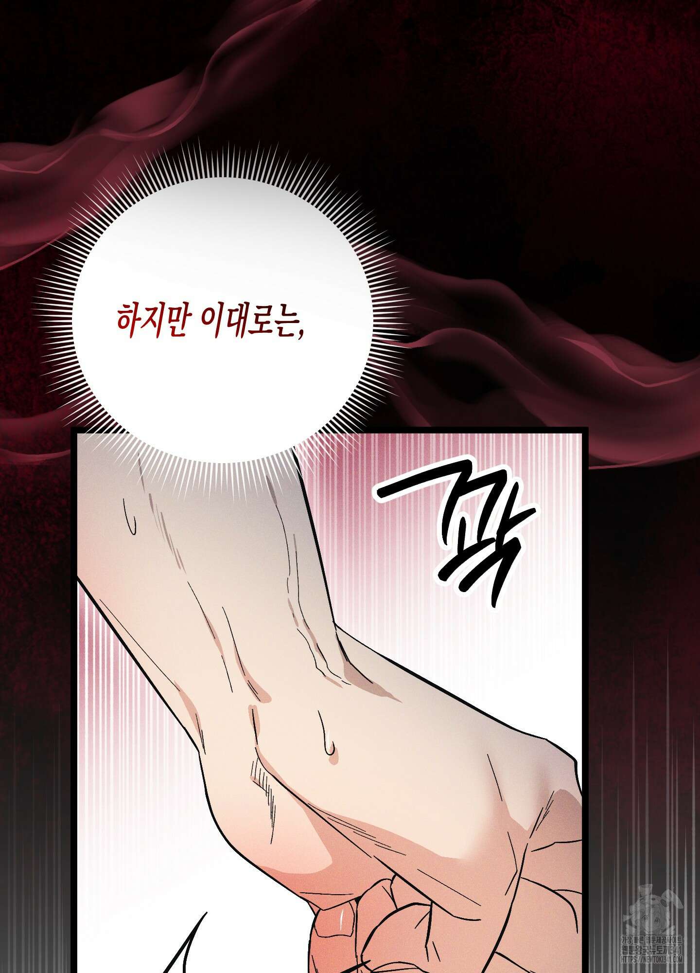 외딴 섬의 낙원 53화 20