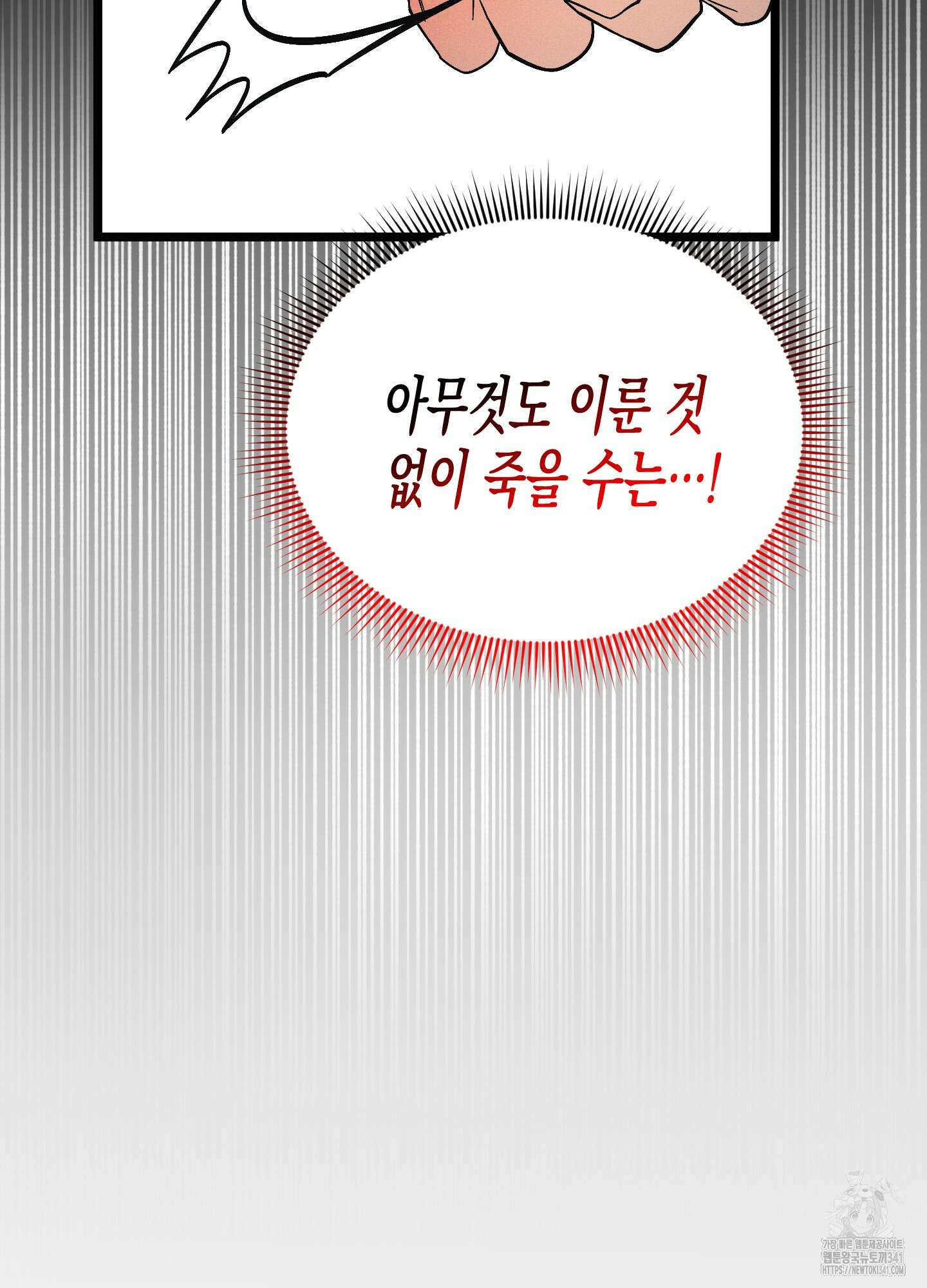 외딴 섬의 낙원 53화 21