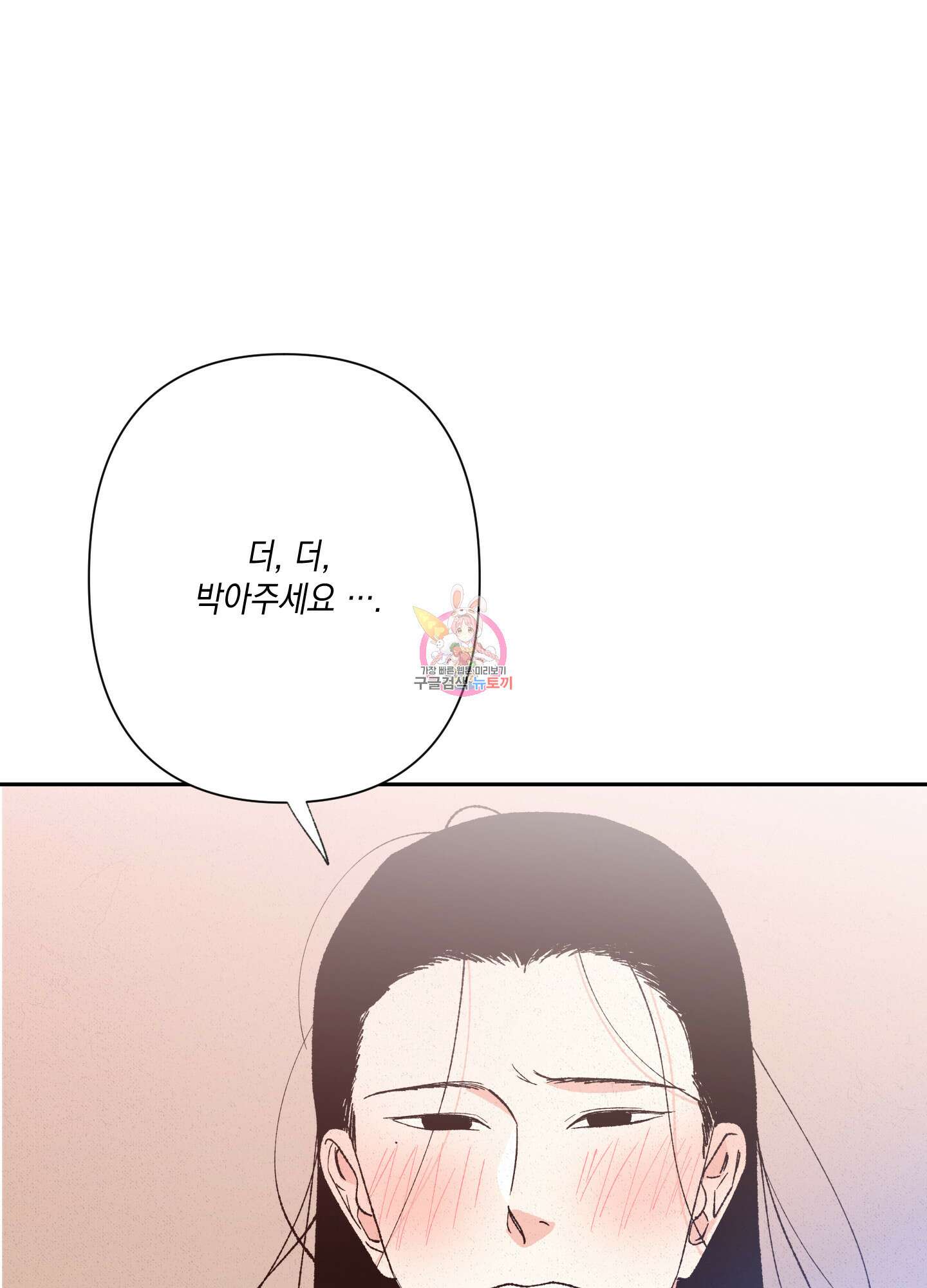 청청존사 10화 1