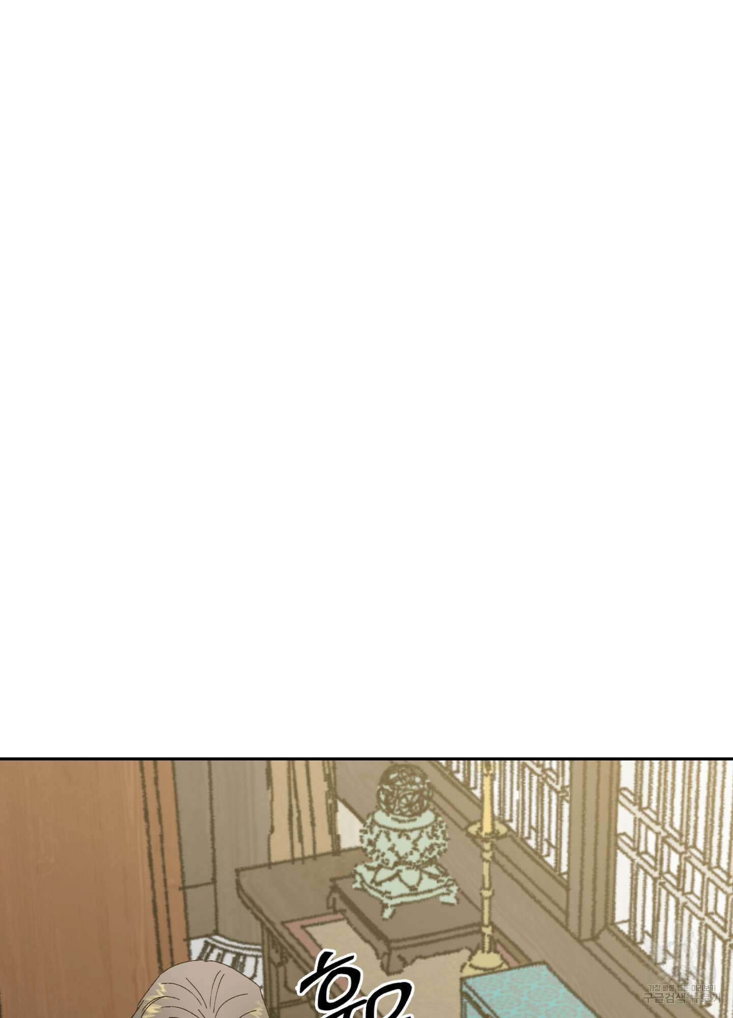 청청존사 10화 4