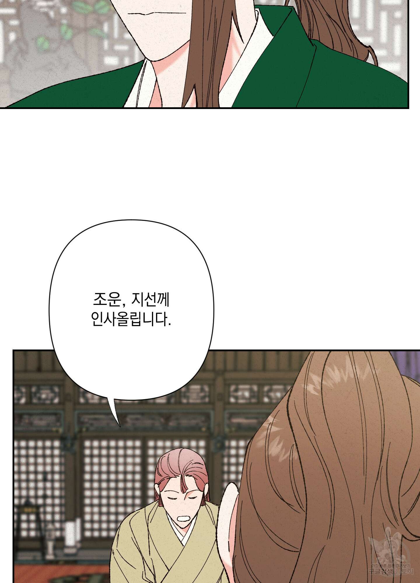 청청존사 10화 17