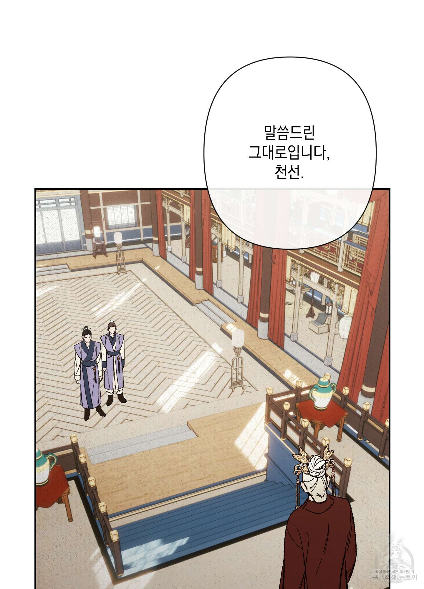 청청존사 20화 7