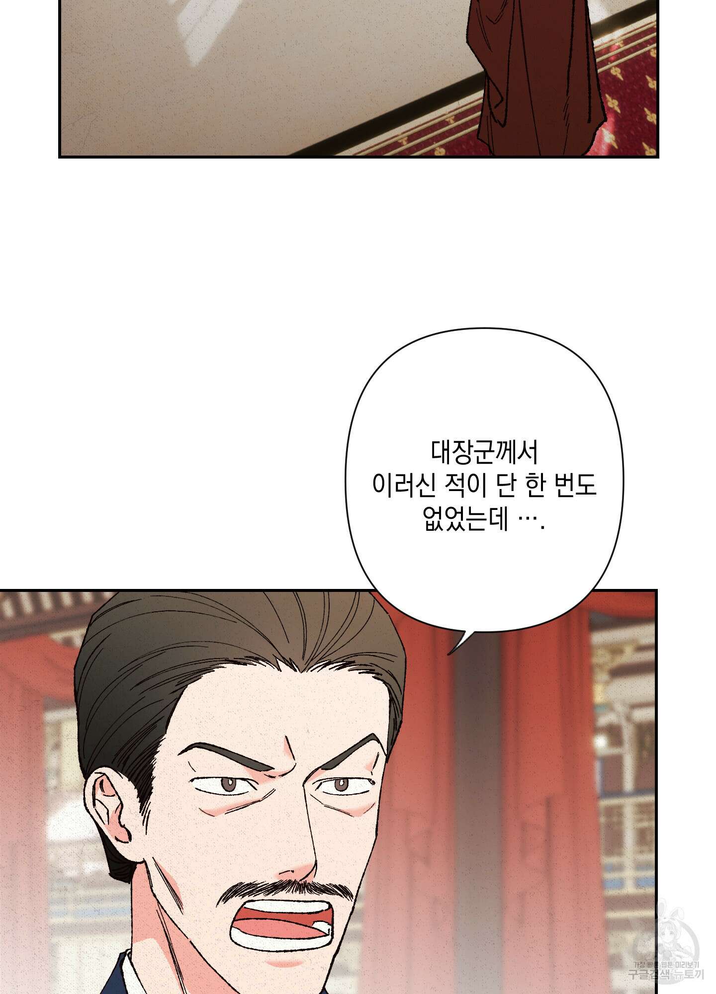 청청존사 20화 8