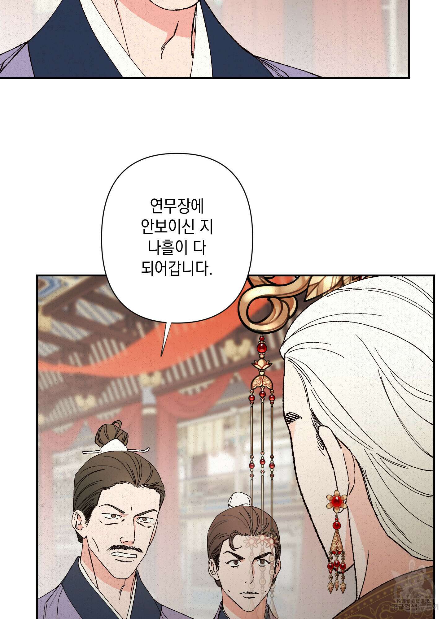 청청존사 20화 9