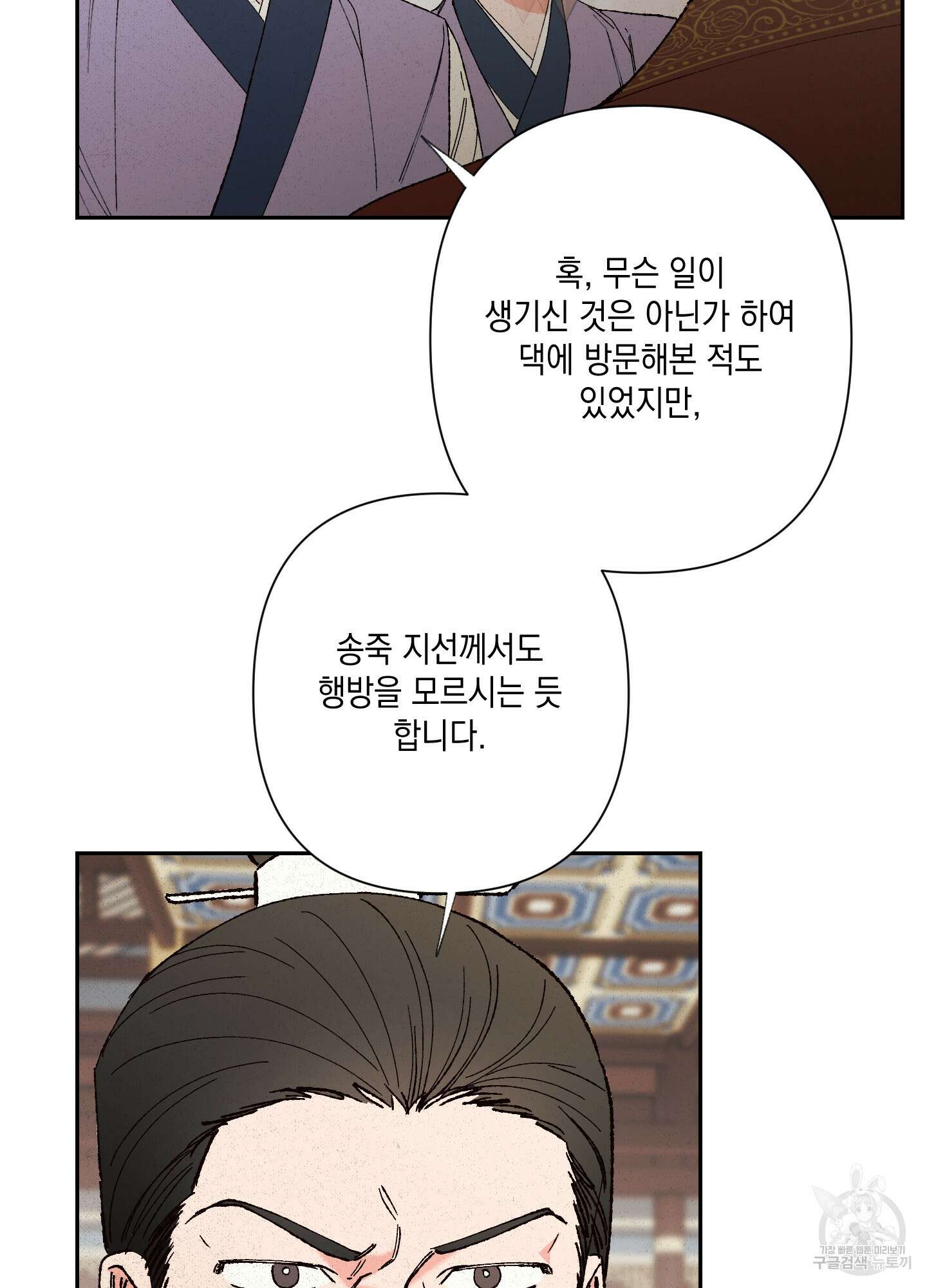 청청존사 20화 10