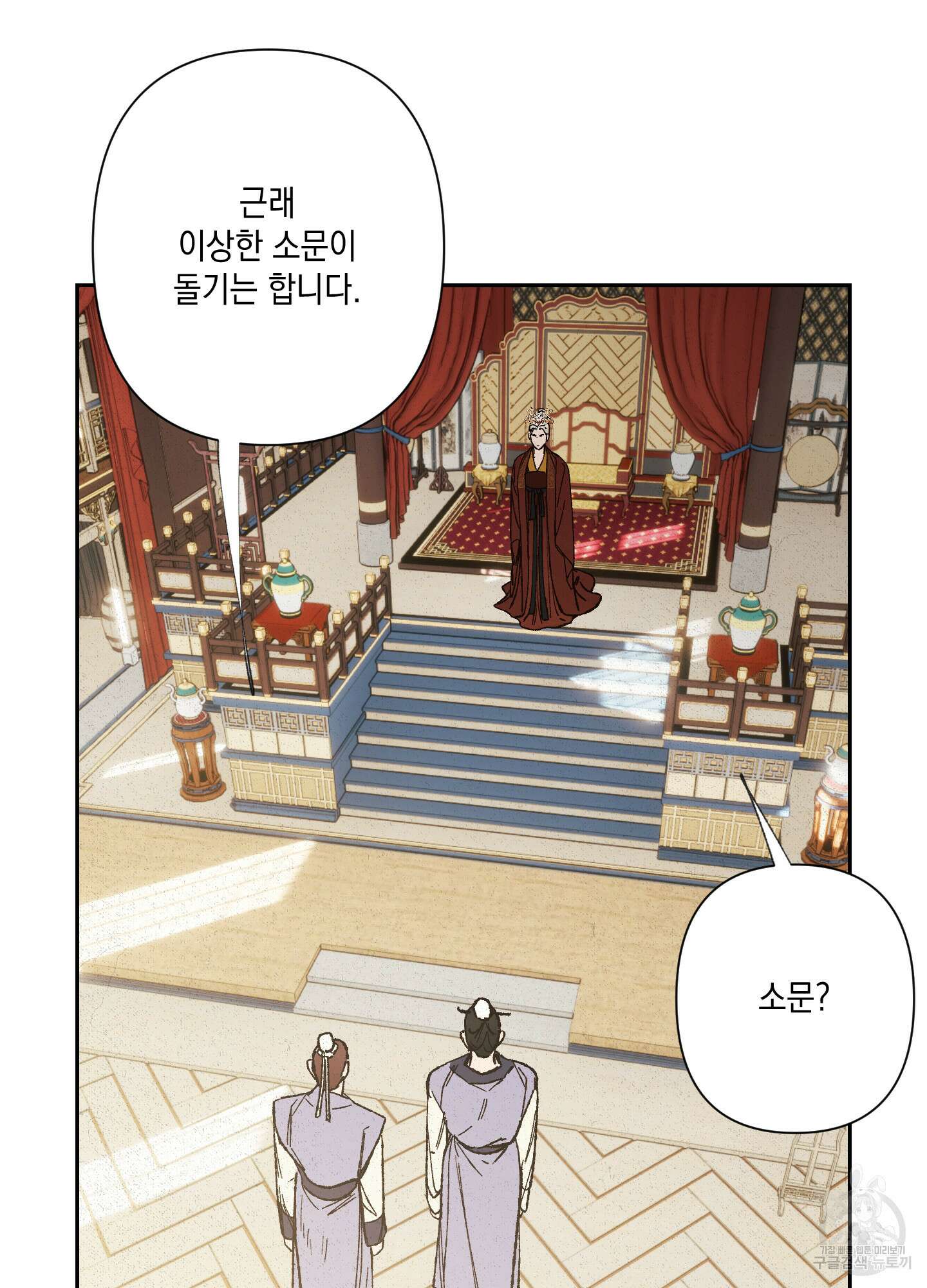 청청존사 20화 13