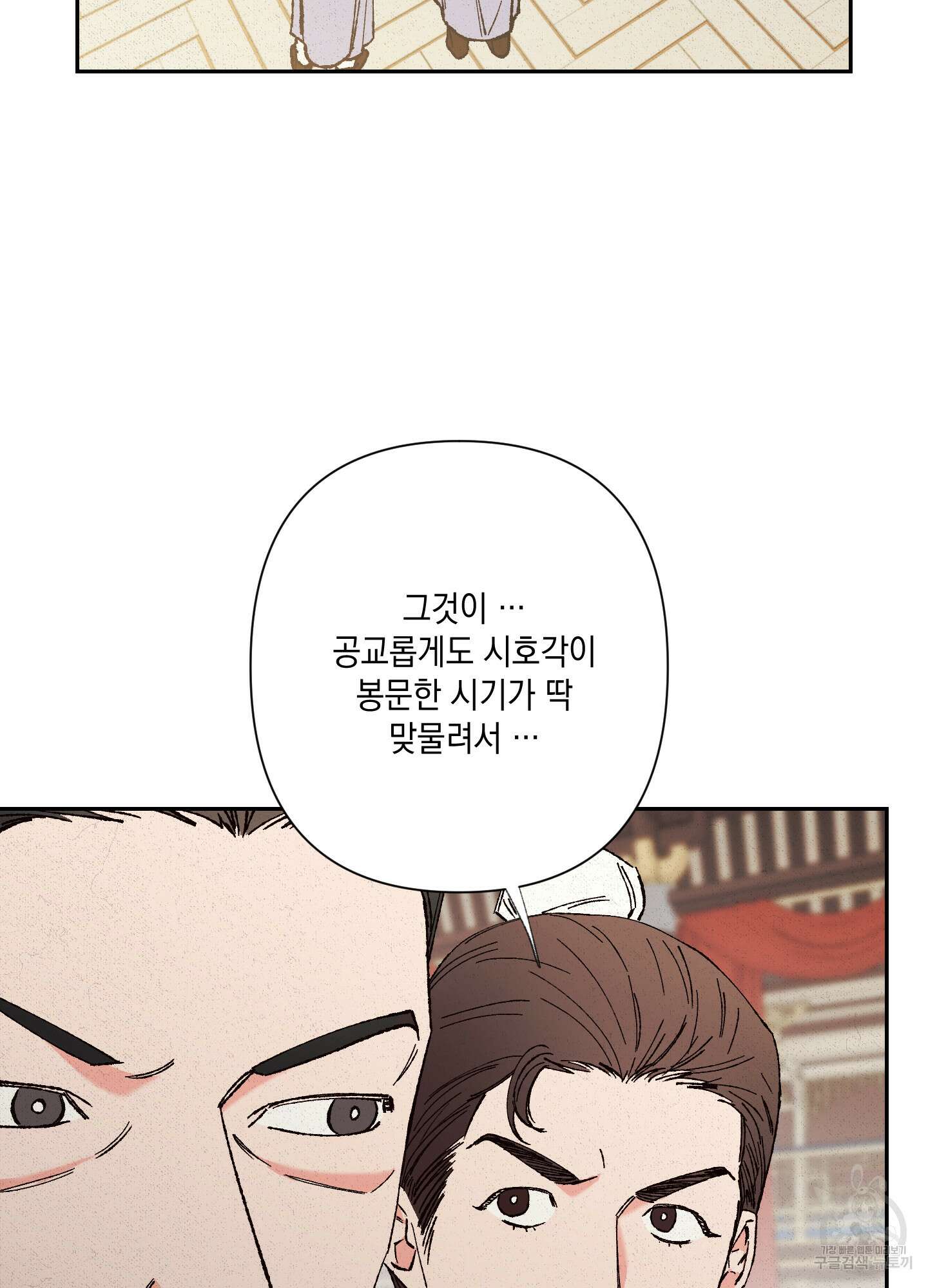 청청존사 20화 14