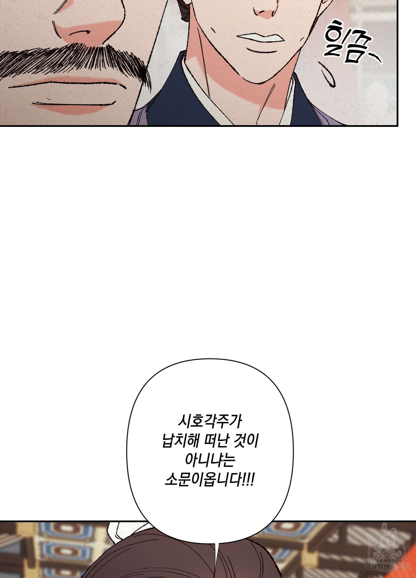 청청존사 20화 15