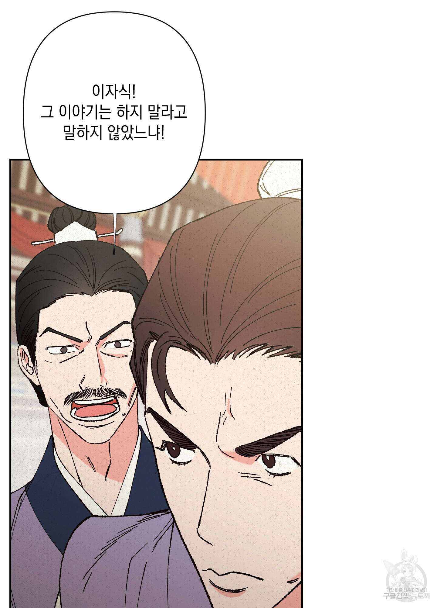청청존사 20화 18