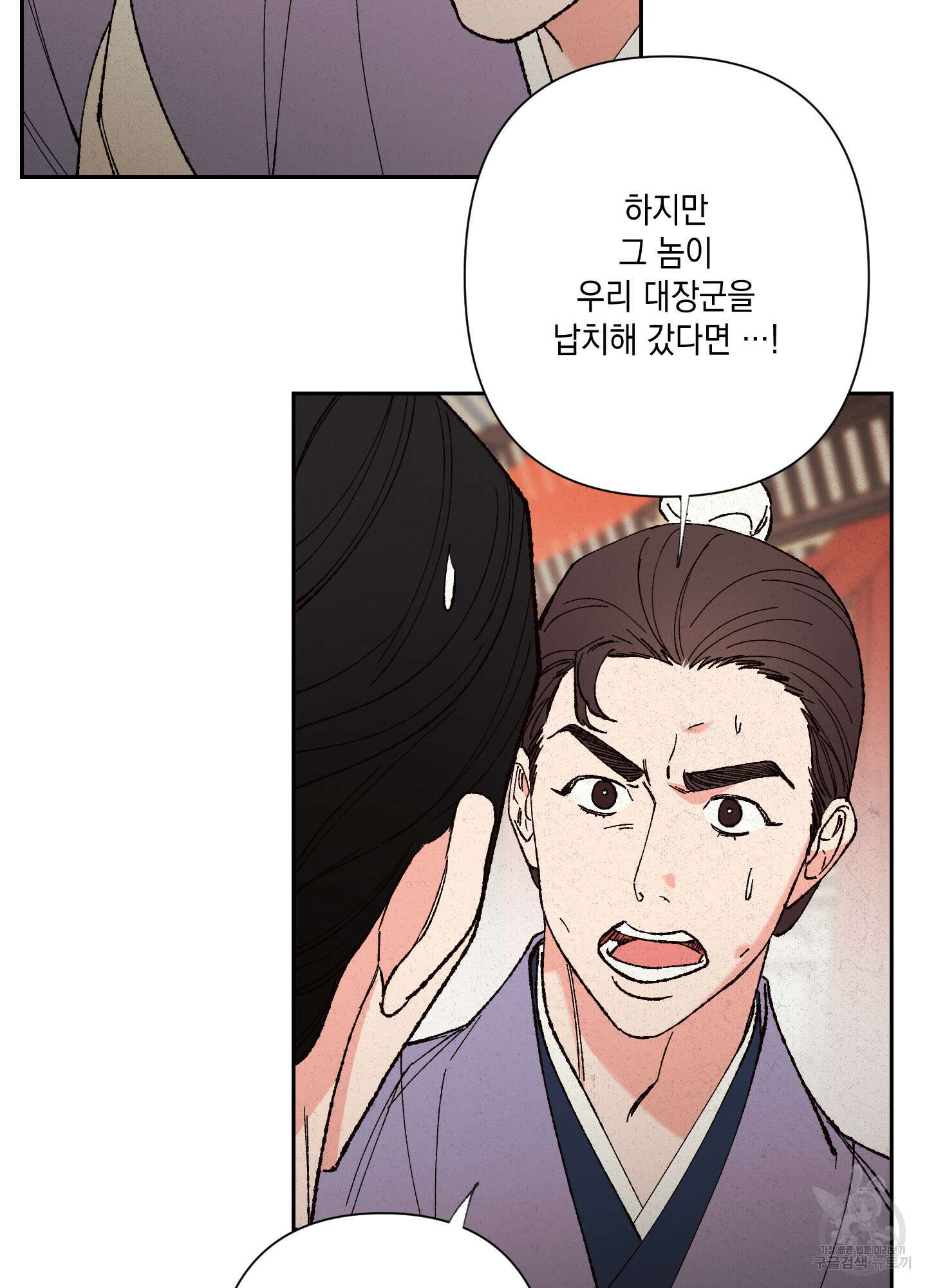 청청존사 20화 19