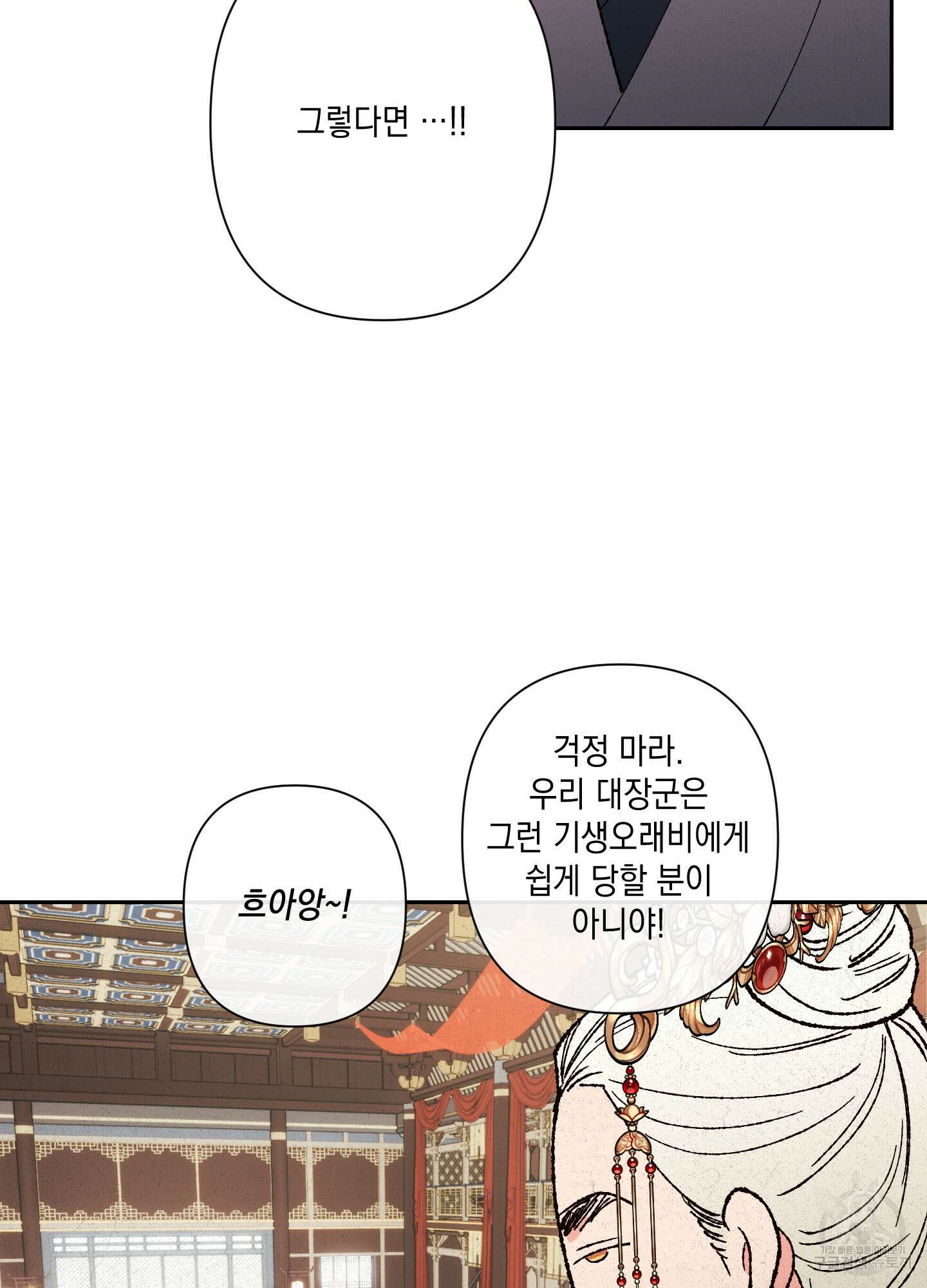 청청존사 20화 20
