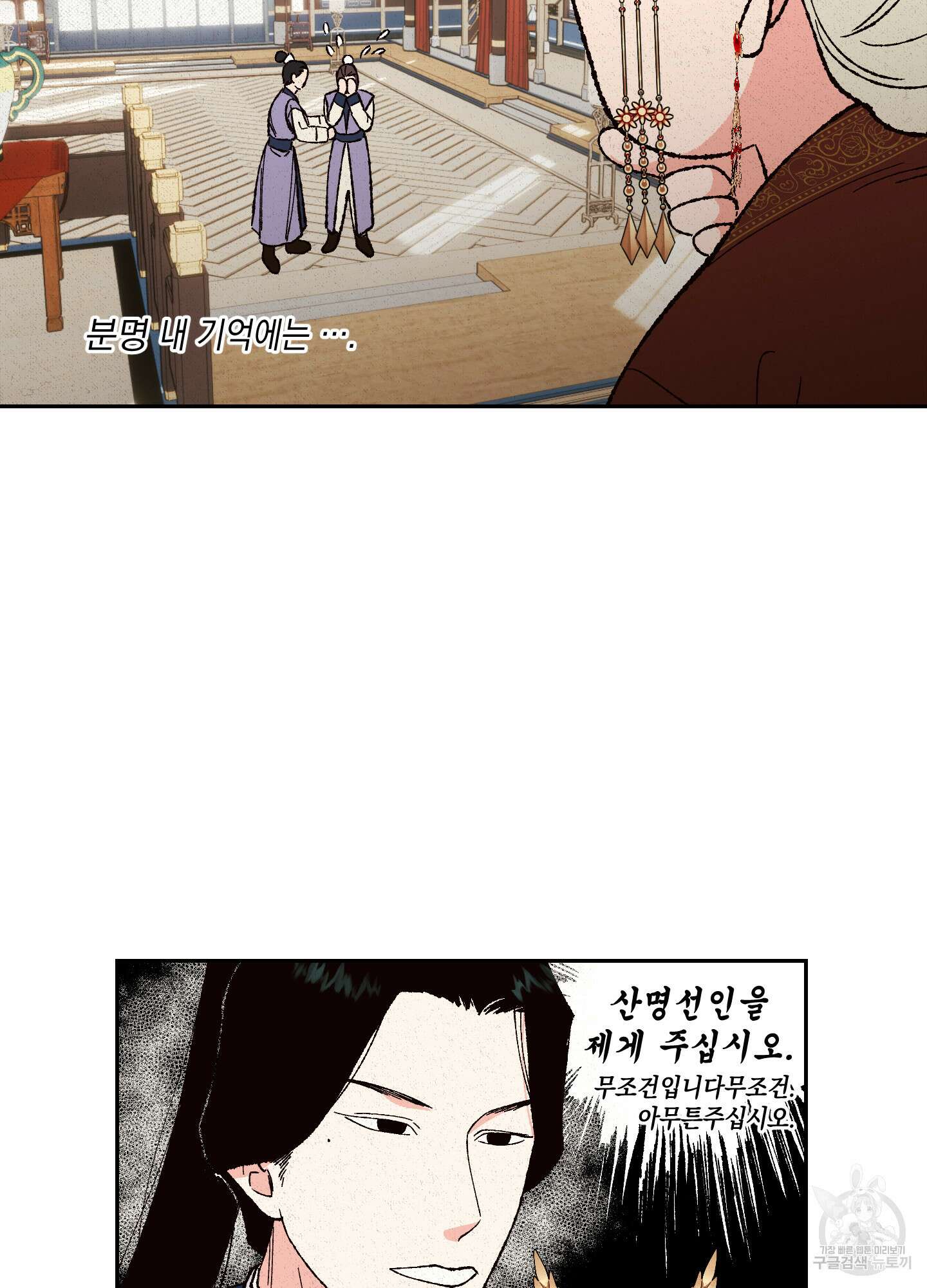 청청존사 20화 21