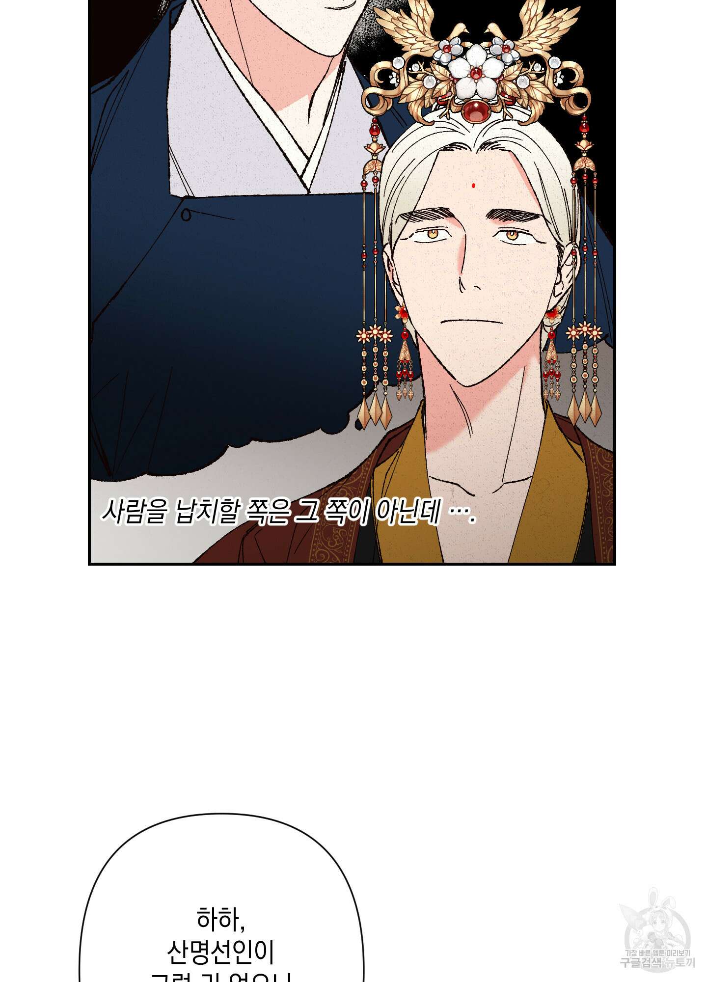 청청존사 20화 22