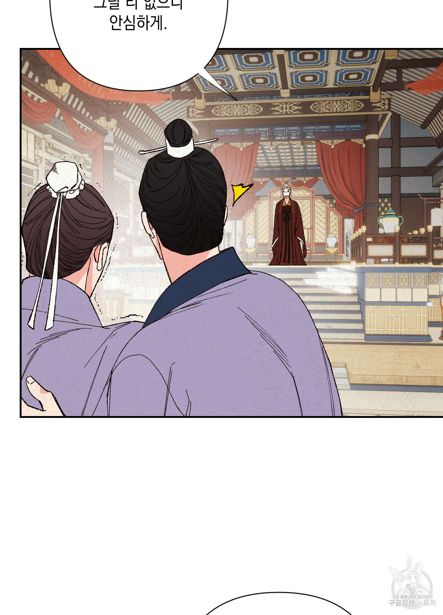 청청존사 20화 23