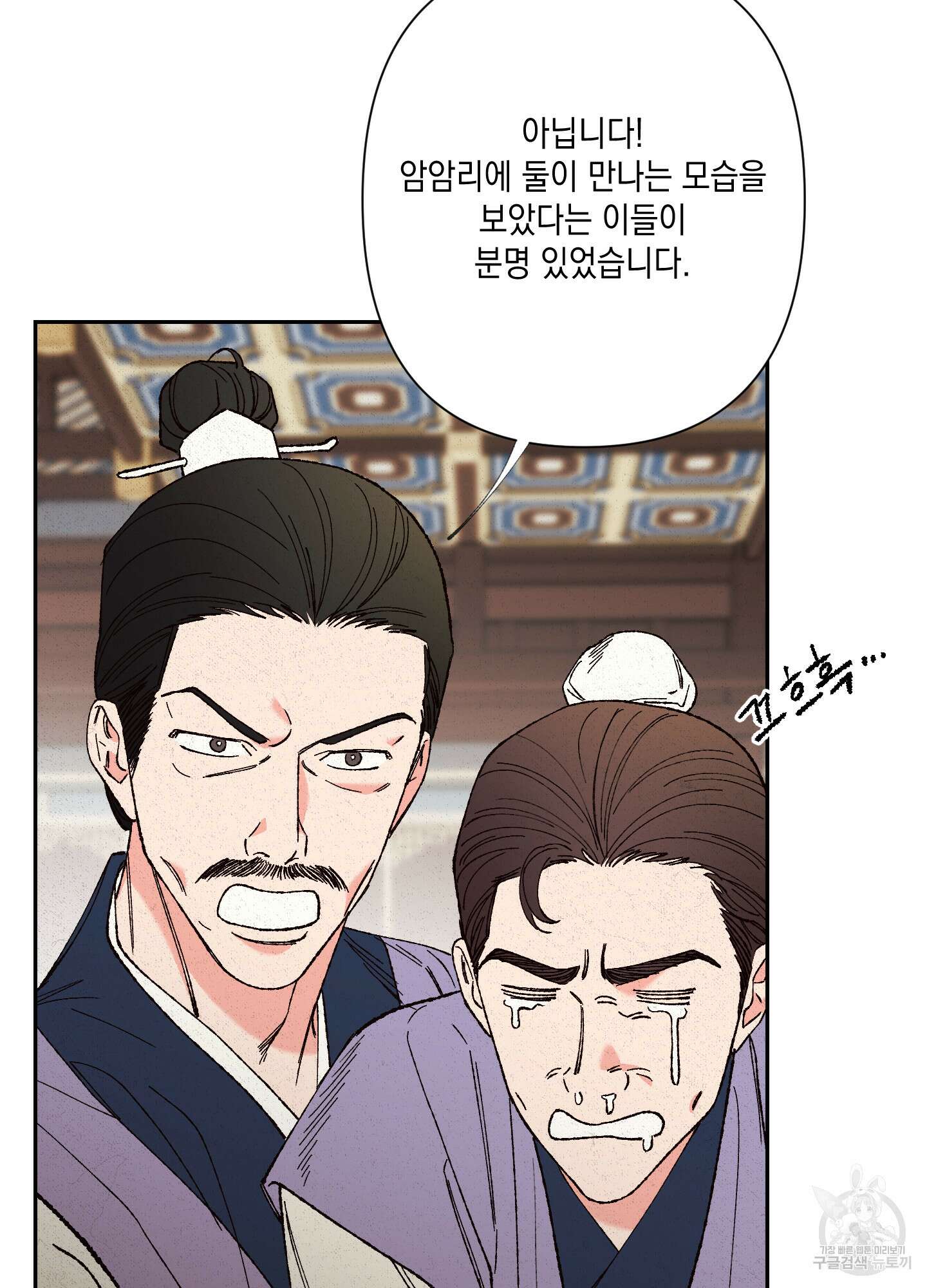 청청존사 20화 24