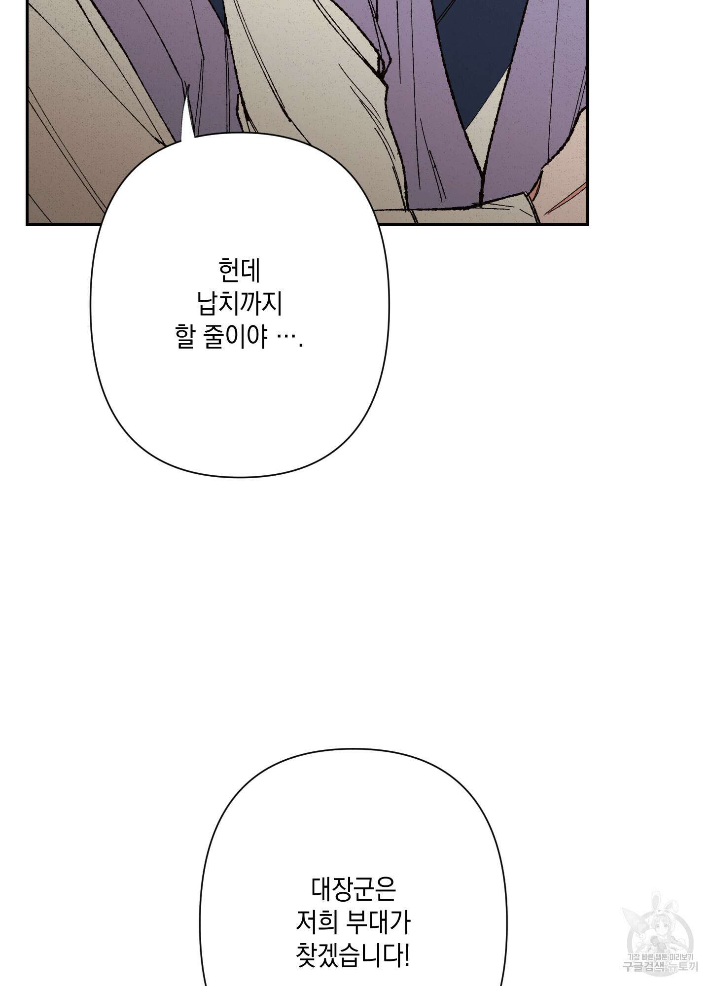 청청존사 20화 25