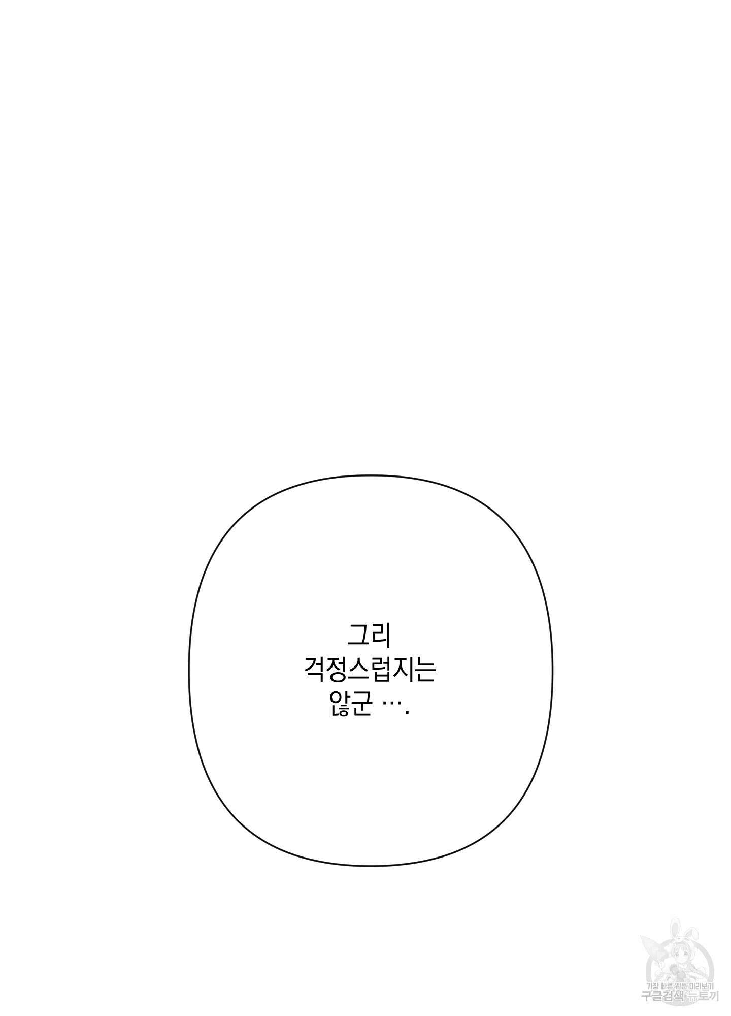 청청존사 20화 27