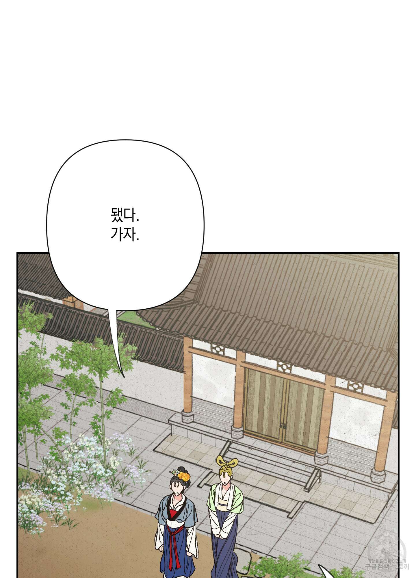 청청존사 20화 31
