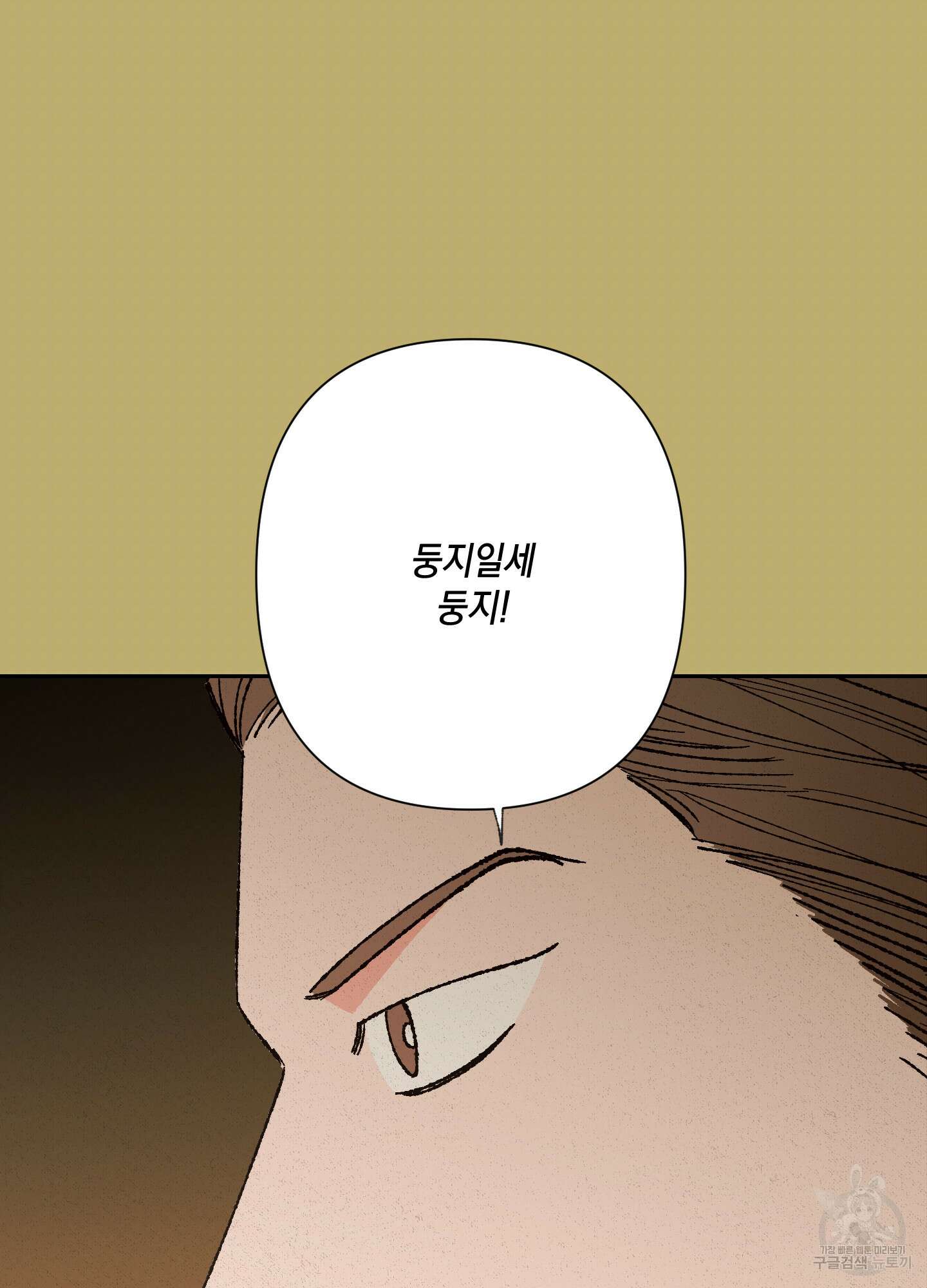 청청존사 20화 48