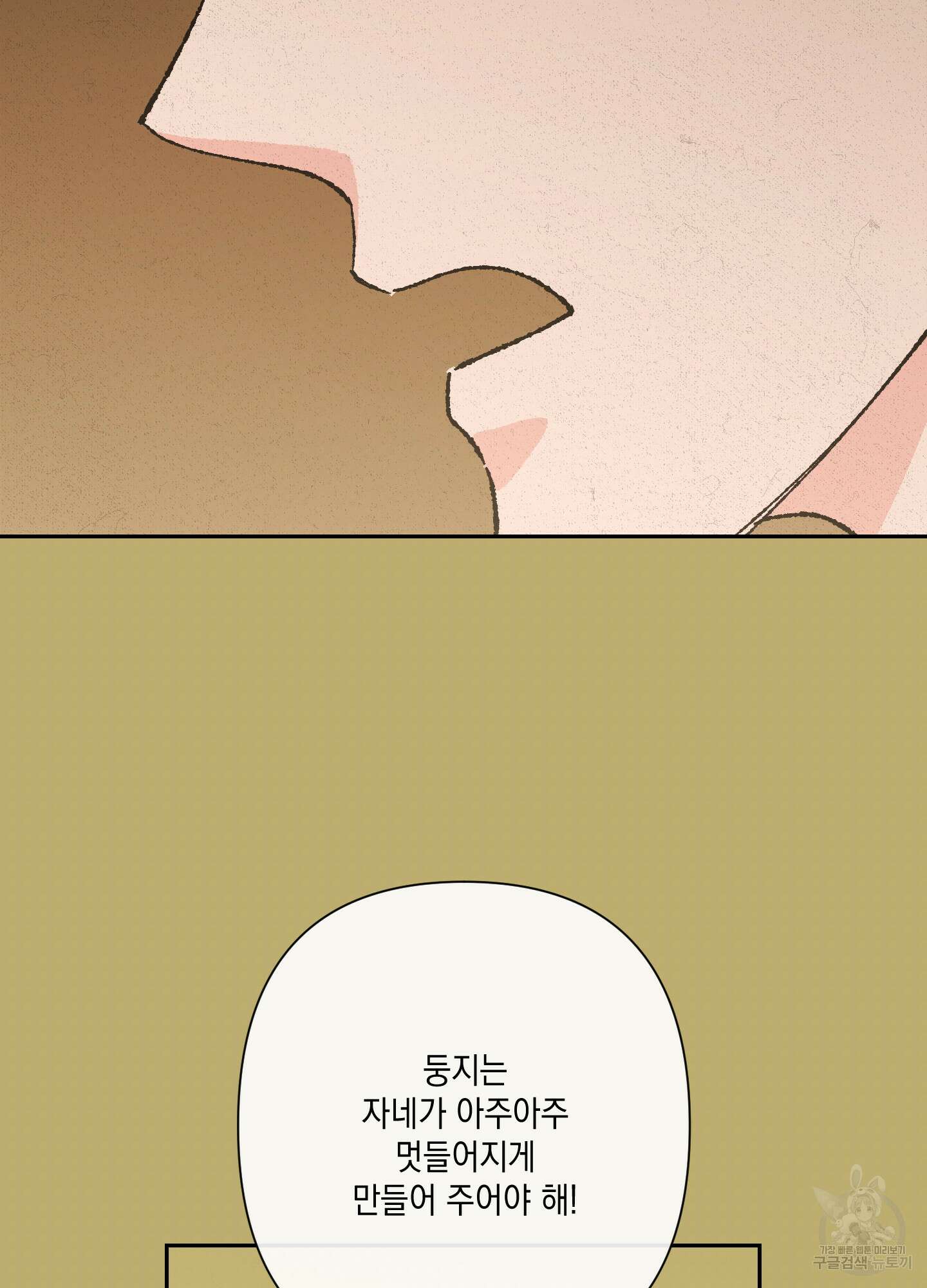 청청존사 20화 49