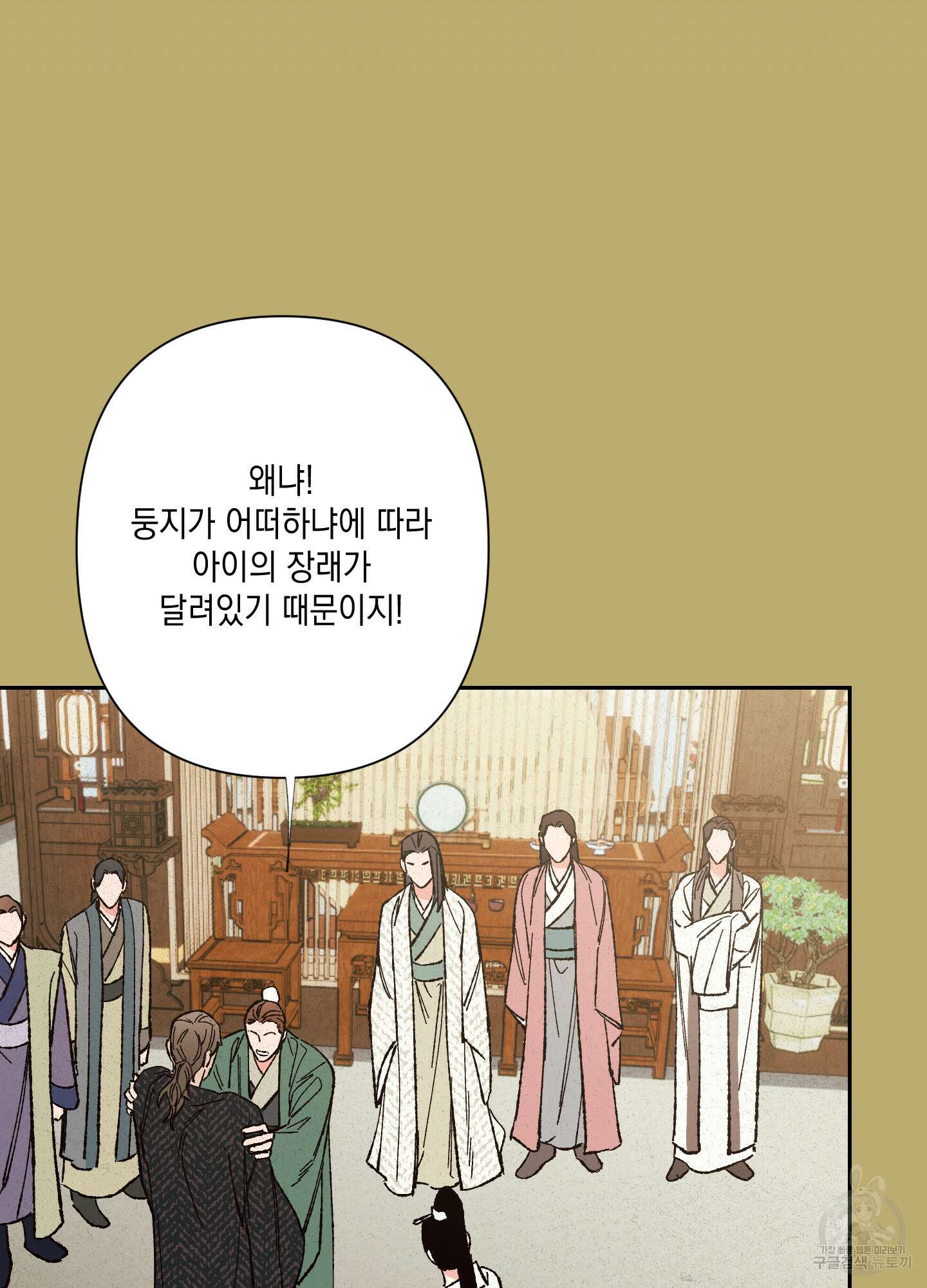 청청존사 20화 51