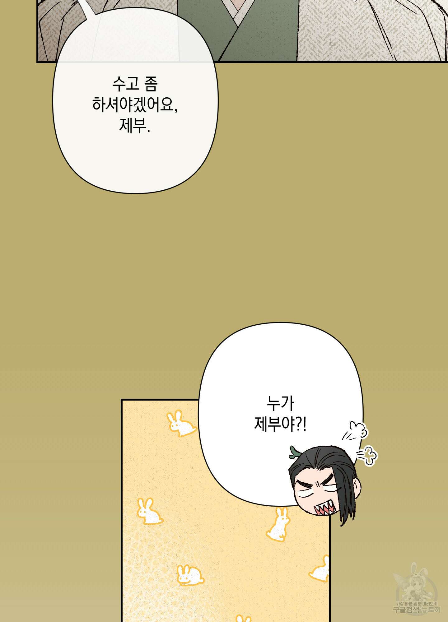 청청존사 20화 53