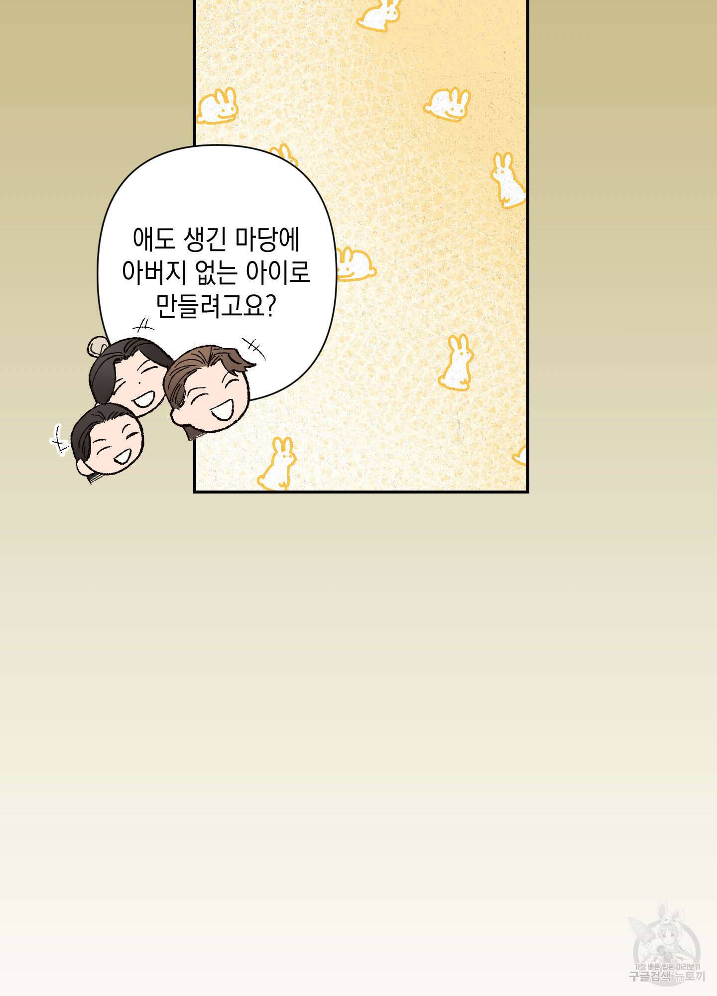 청청존사 20화 54