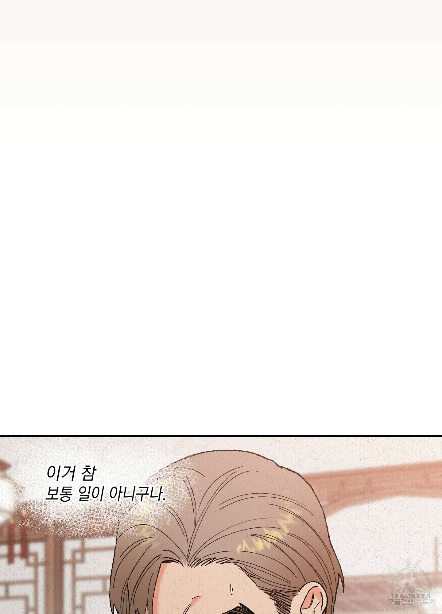 청청존사 20화 55