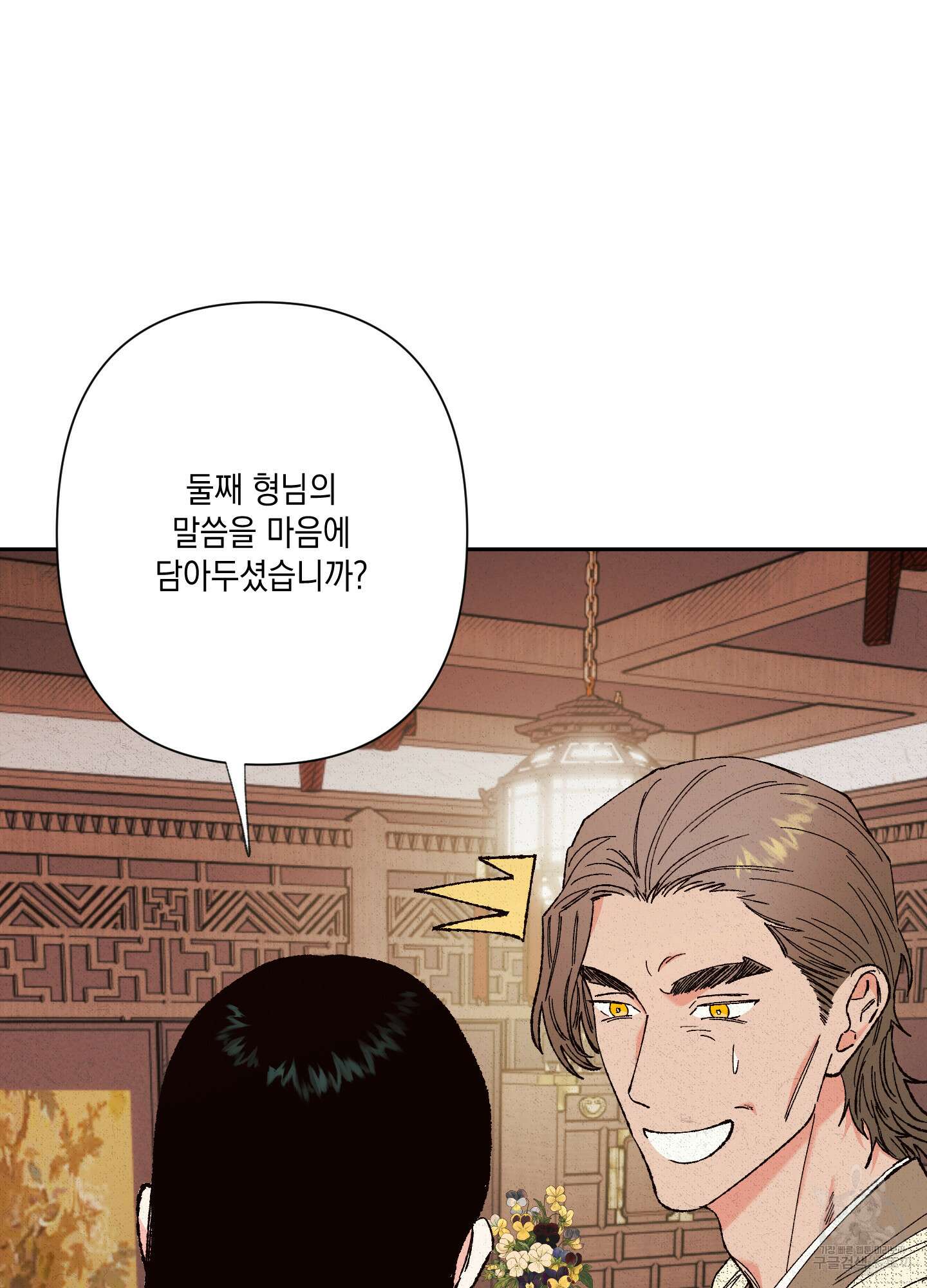 청청존사 20화 58