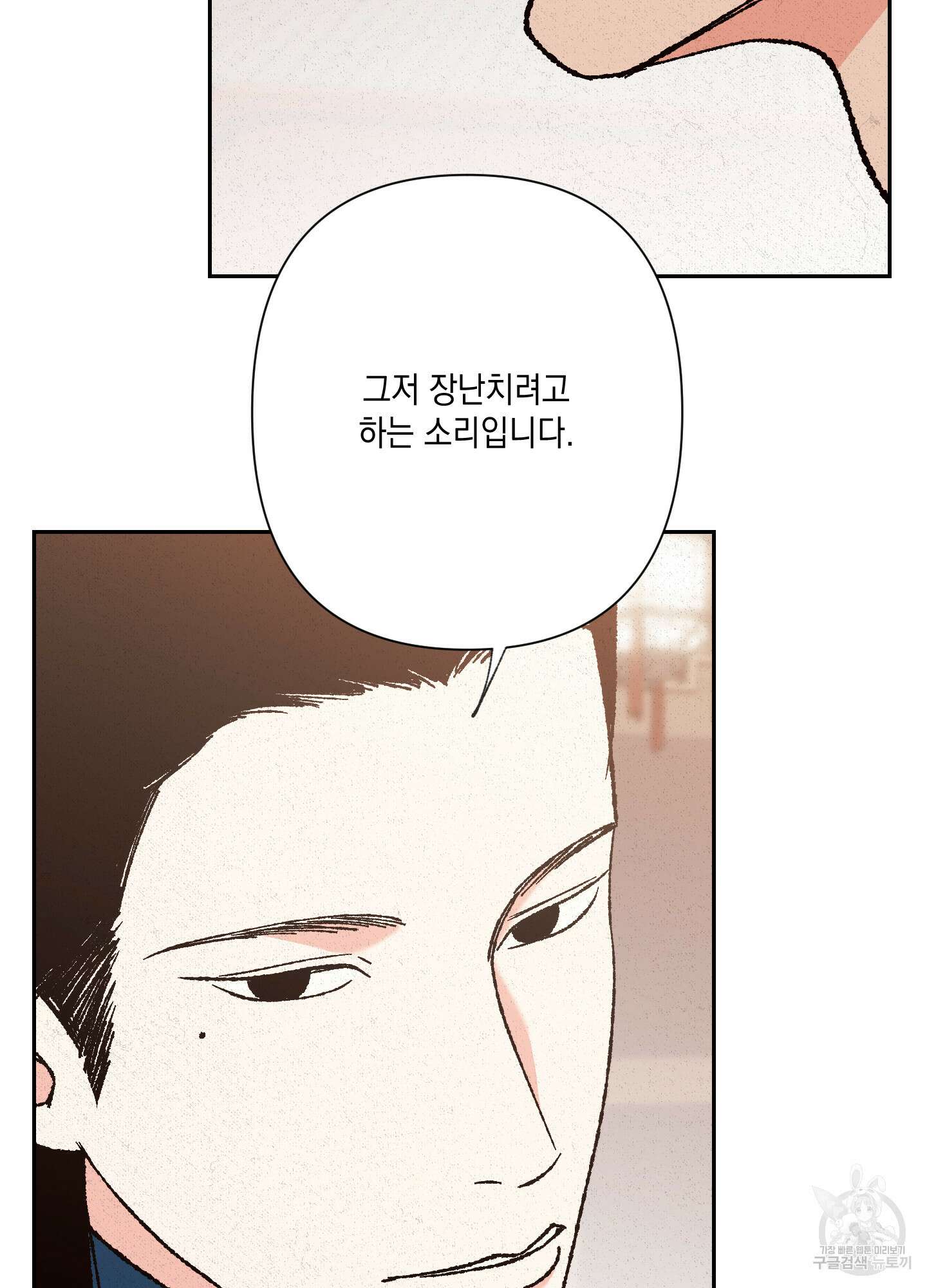 청청존사 20화 61