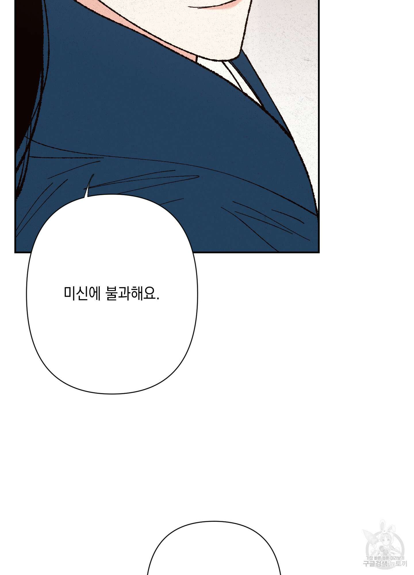 청청존사 20화 62